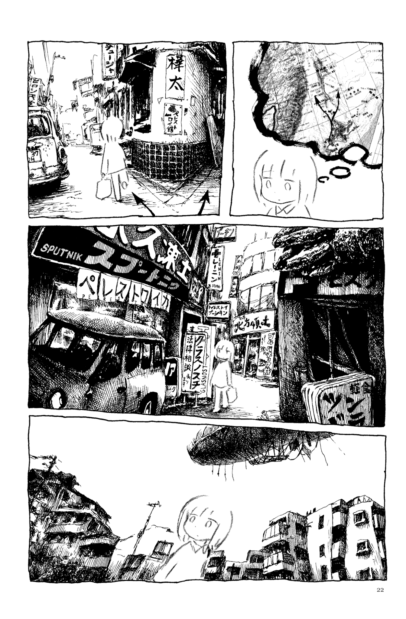 Ashizuri Suizokukan Chapter 2.2 page 11 - Chapter 2 v2 : The Complete Shopping District