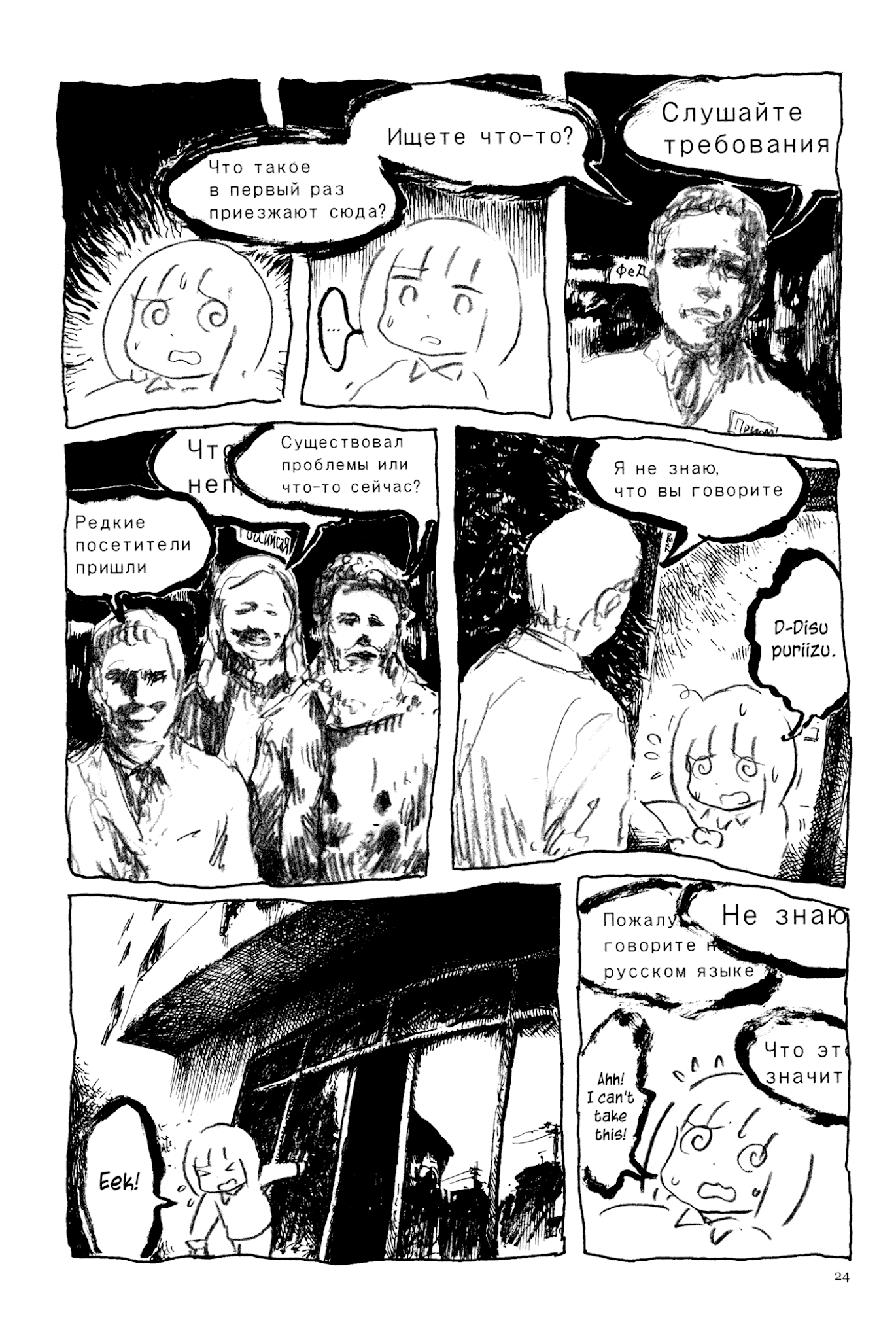 Ashizuri Suizokukan Chapter 2.2 page 13 - Chapter 2 v2 : The Complete Shopping District