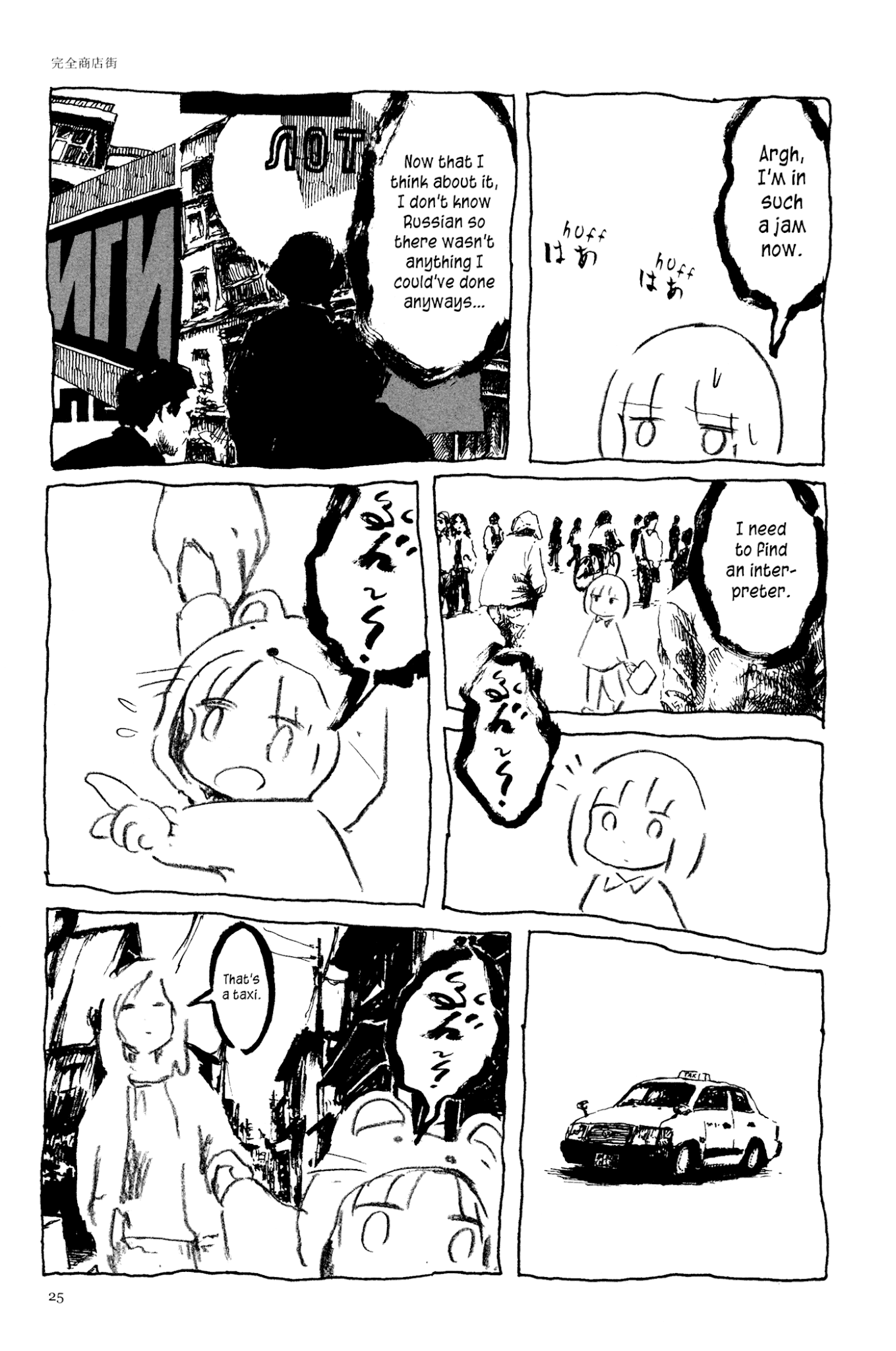 Ashizuri Suizokukan Chapter 2.2 page 14 - Chapter 2 v2 : The Complete Shopping District