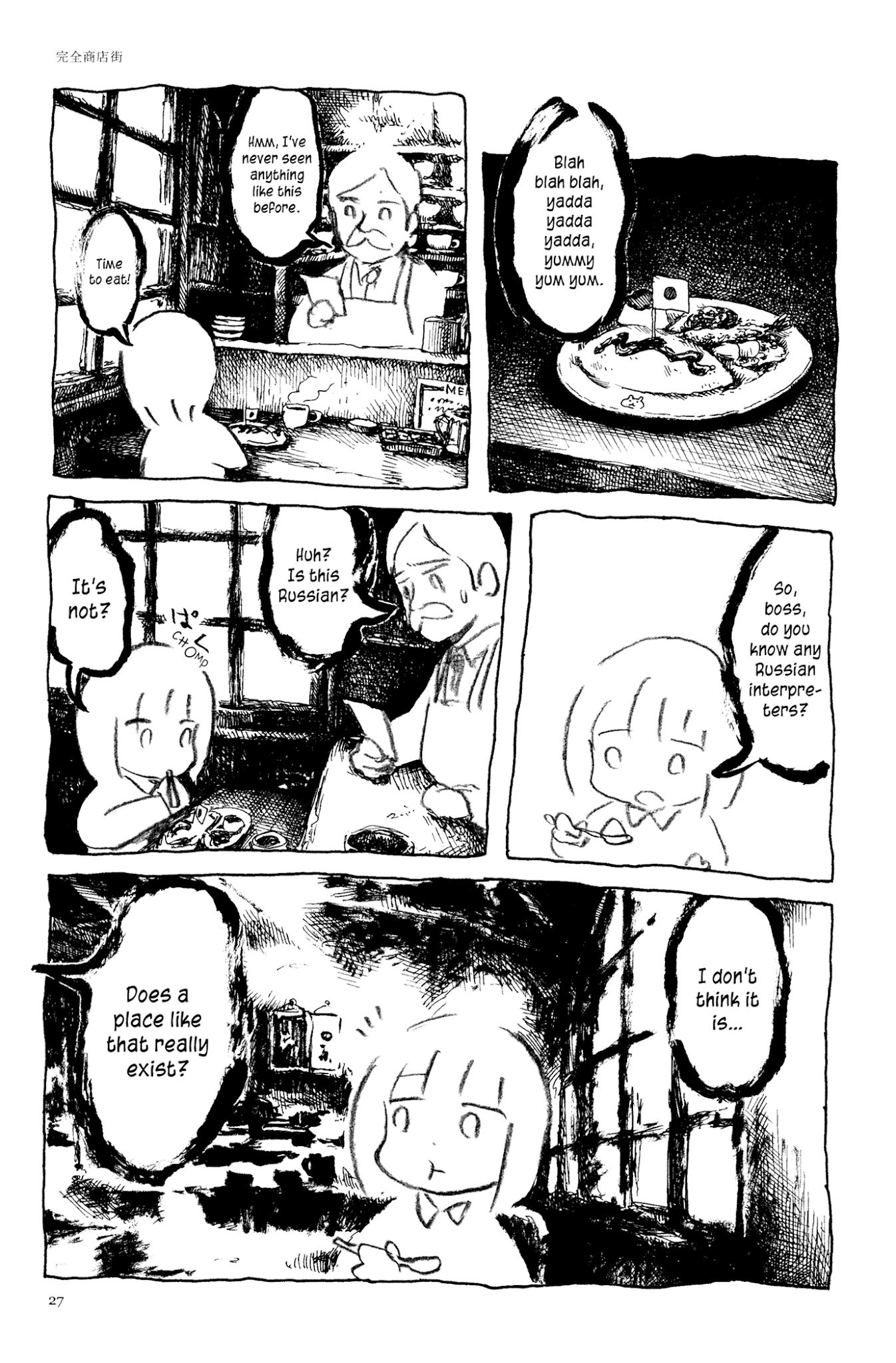 Ashizuri Suizokukan Chapter 2.2 page 16 - Chapter 2 v2 : The Complete Shopping District
