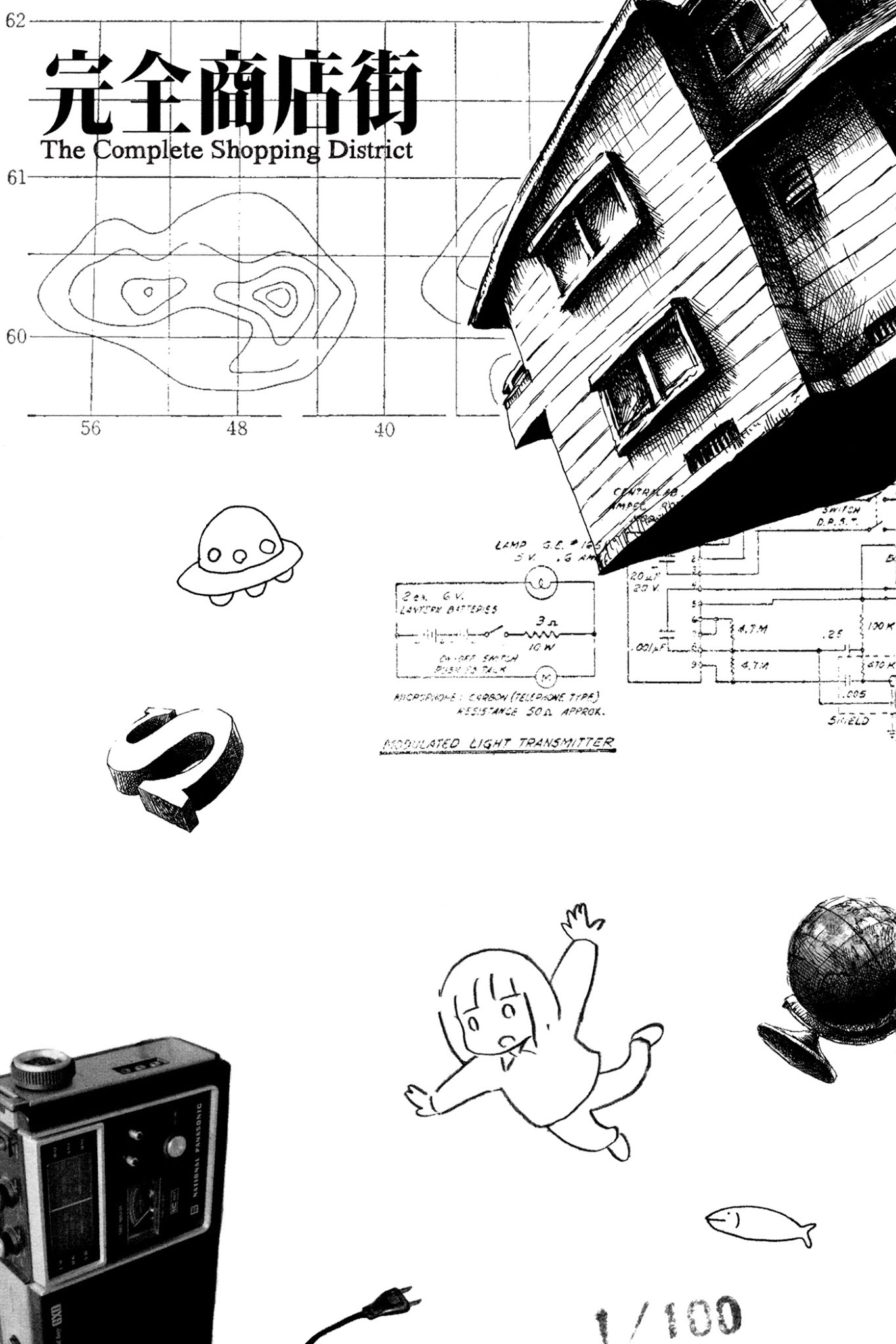 Ashizuri Suizokukan Chapter 2.2 page 2 - Chapter 2 v2 : The Complete Shopping District