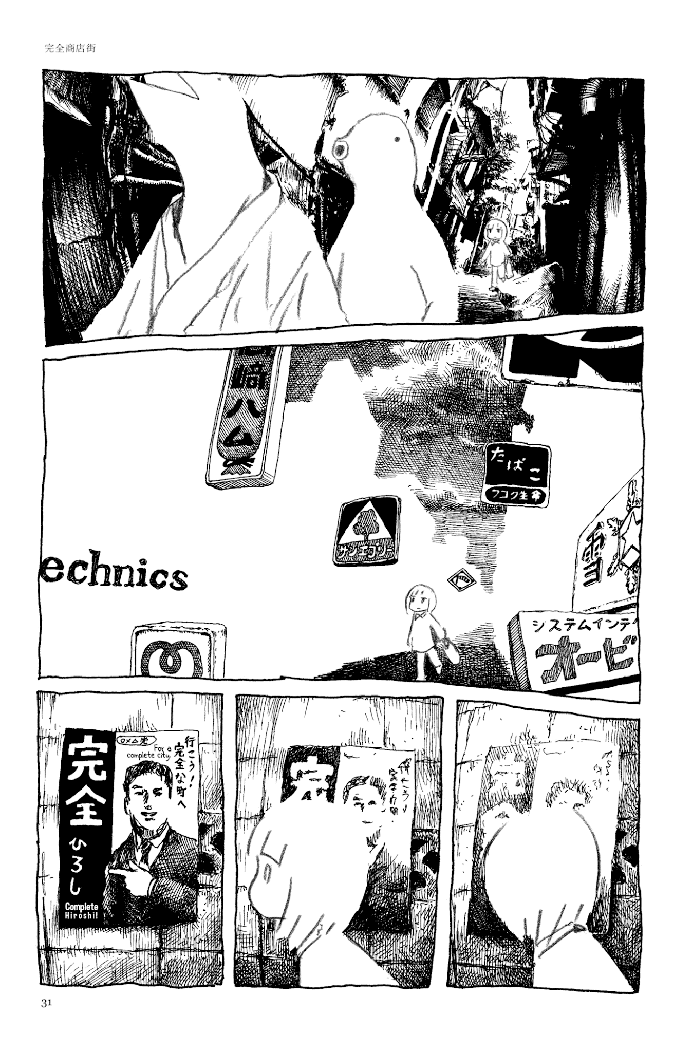 Ashizuri Suizokukan Chapter 2.2 page 20 - Chapter 2 v2 : The Complete Shopping District
