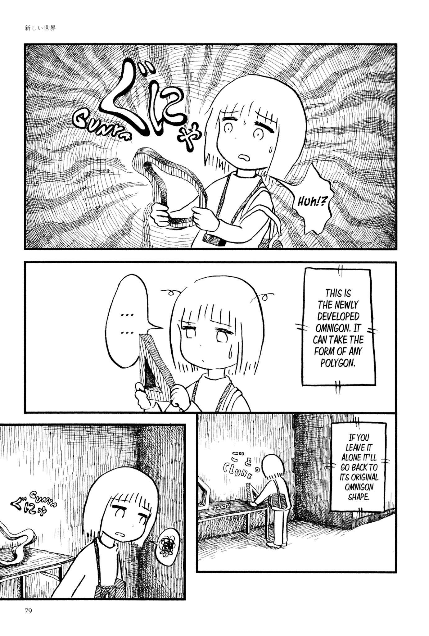 Ashizuri Suizokukan Chapter 4.2 page 21 - Chapter 4 v2 : A New Universe
