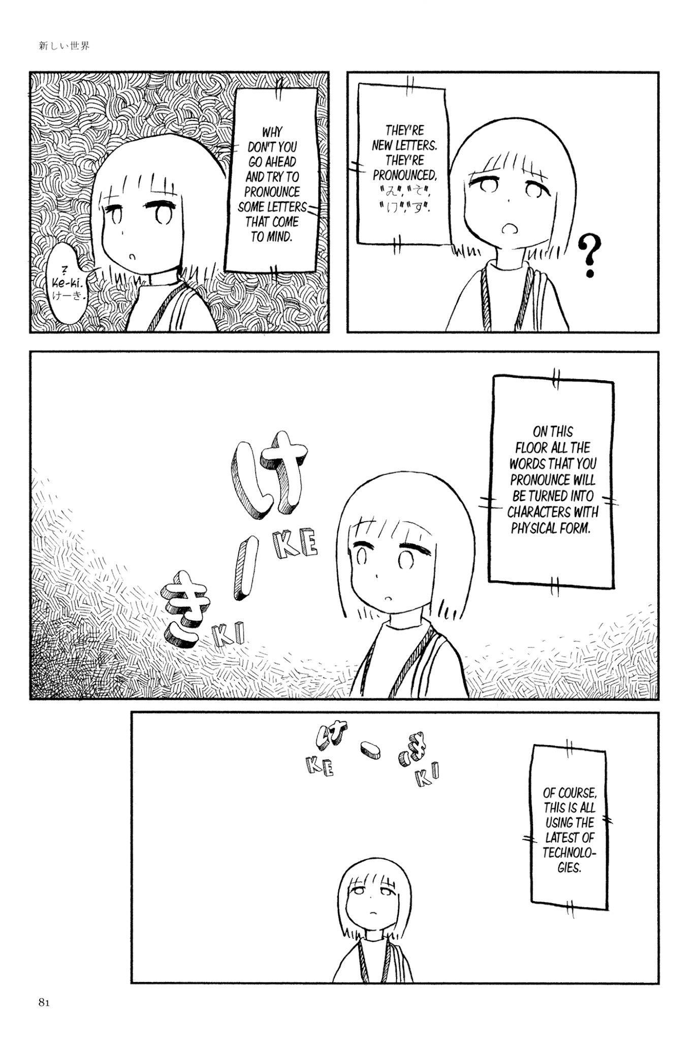 Ashizuri Suizokukan Chapter 4.2 page 23 - Chapter 4 v2 : A New Universe