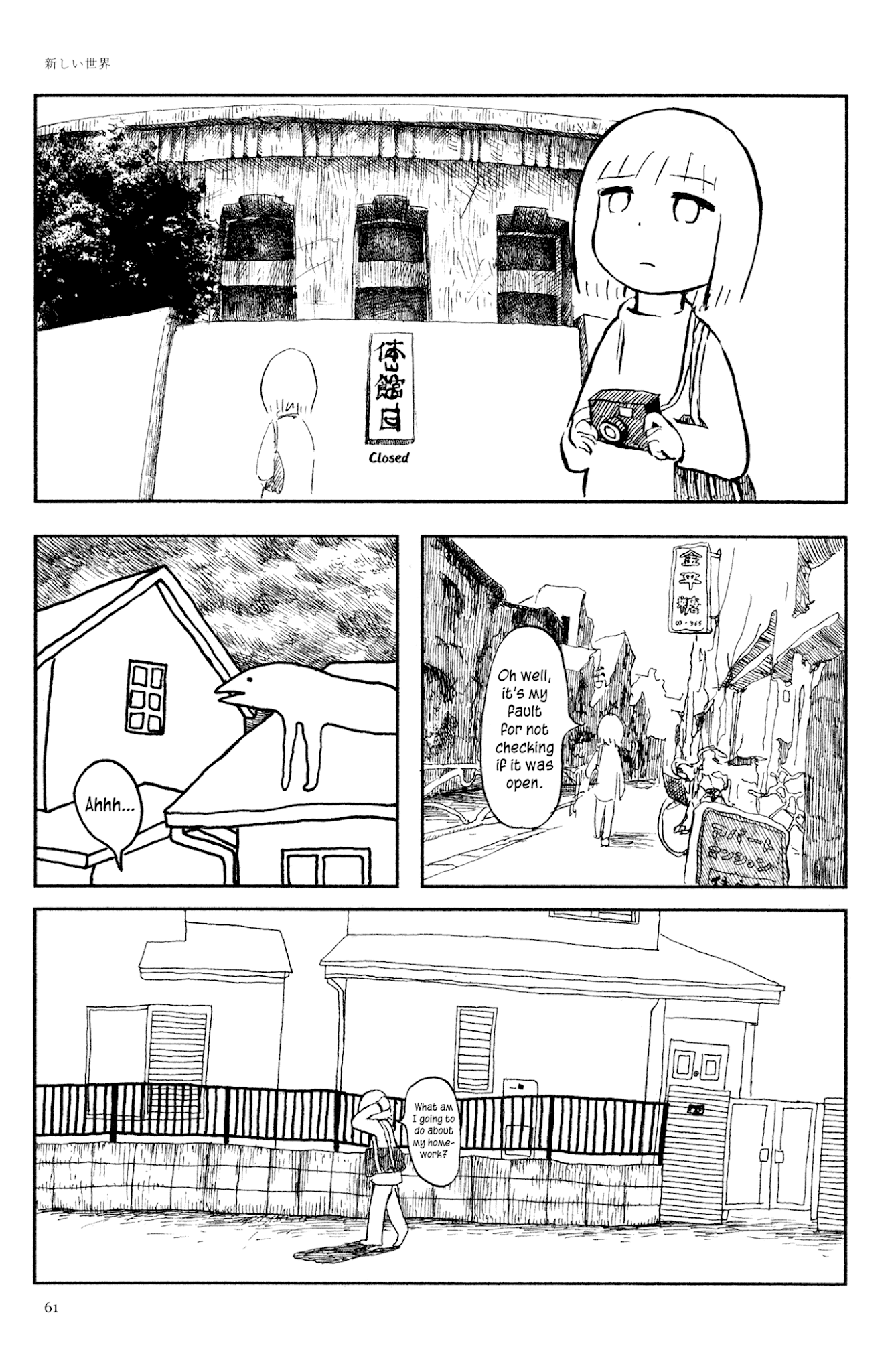 Ashizuri Suizokukan Chapter 4.2 page 3 - Chapter 4 v2 : A New Universe