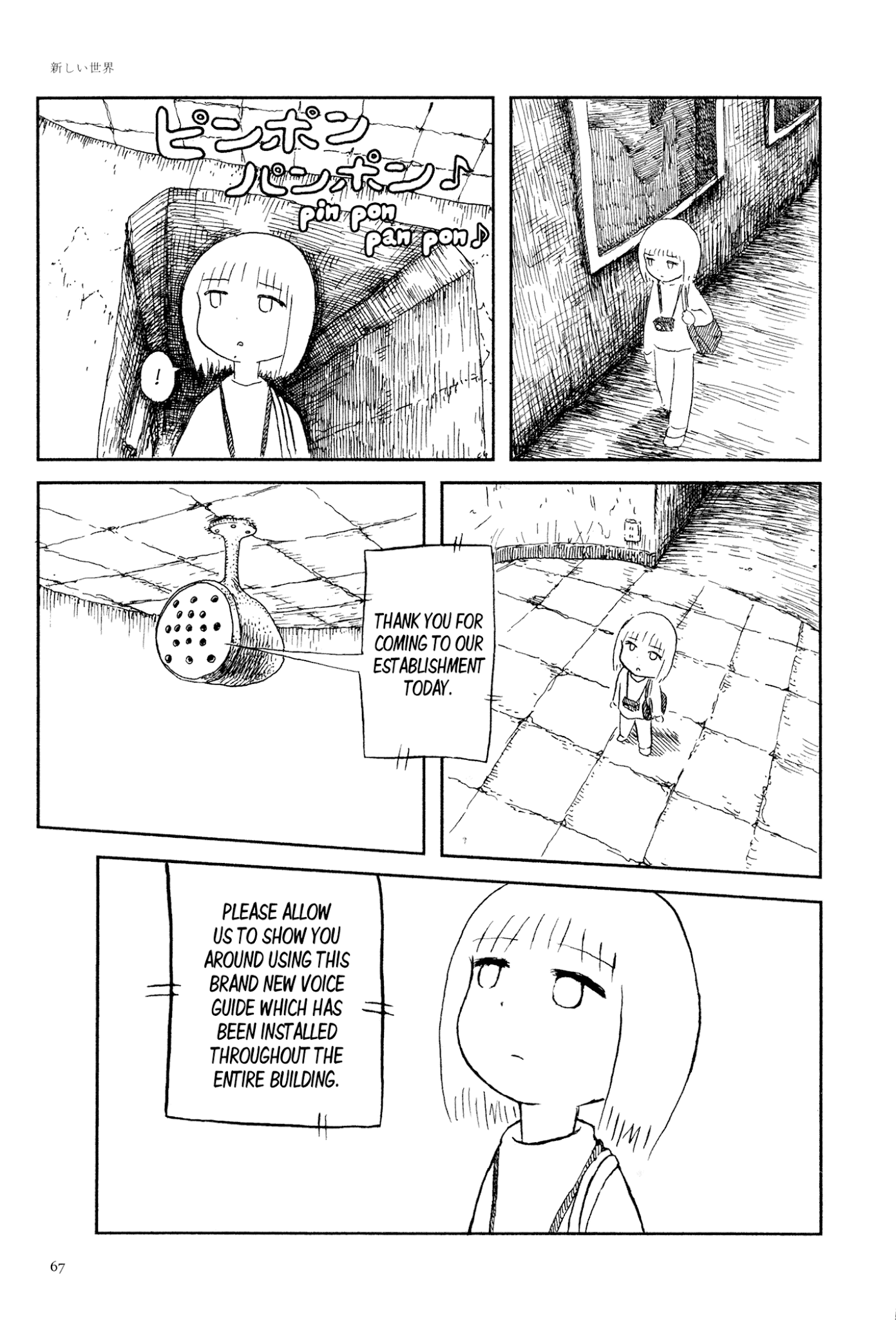 Ashizuri Suizokukan Chapter 4.2 page 9 - Chapter 4 v2 : A New Universe