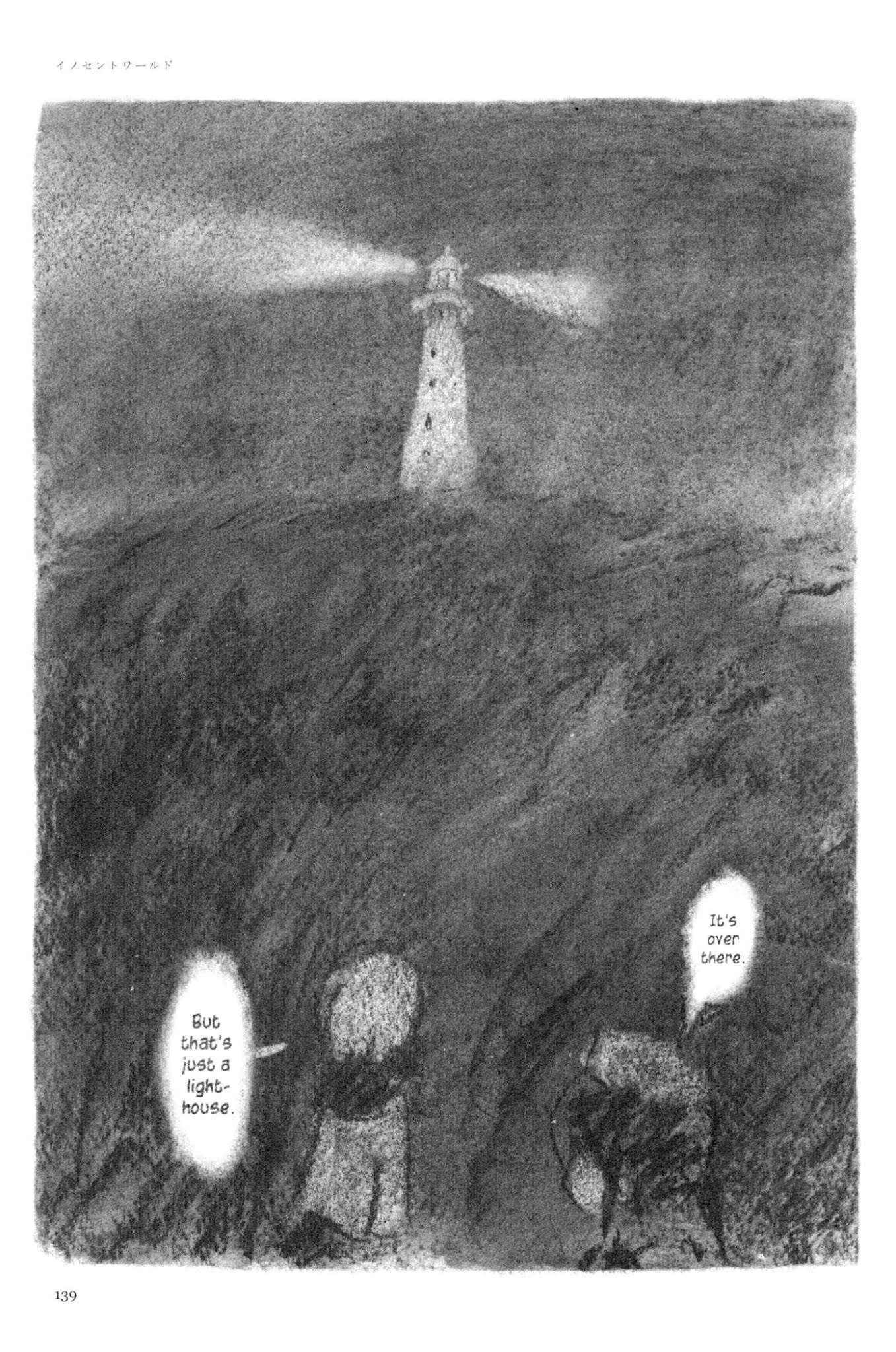 Ashizuri Suizokukan Chapter 5.2 page 32 - Chapter 5 v2 : Innocent World