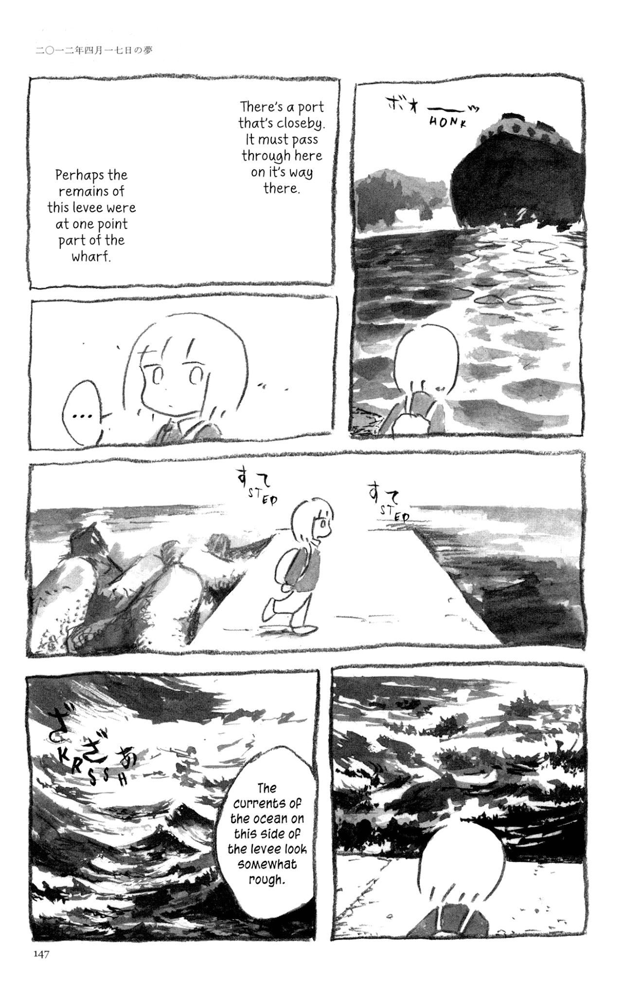 Ashizuri Suizokukan Chapter 6.2 page 5 - Chapter 6 v2 : A Dream I had on April 17th, 2012