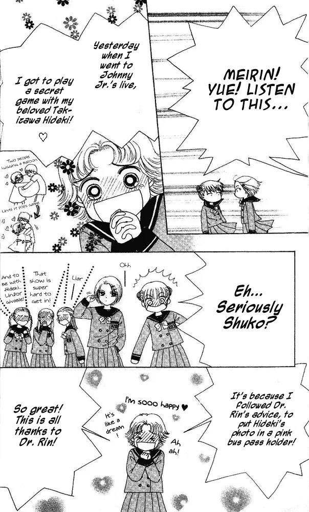Ask Dr Rin! Chapter 1 page 17 - Chapter 1