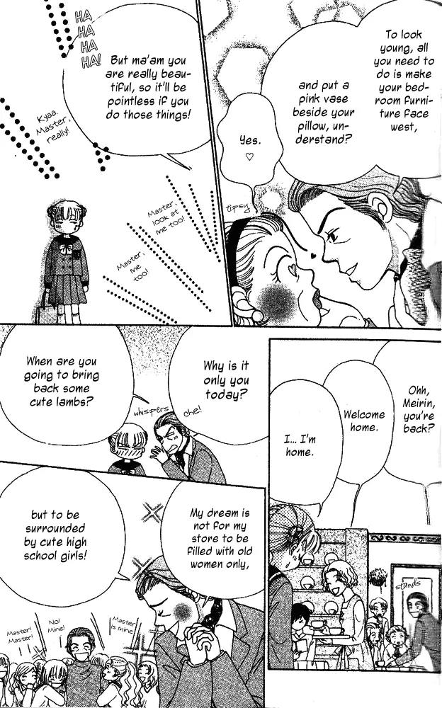 Ask Dr Rin! Chapter 1 page 20 - Chapter 1