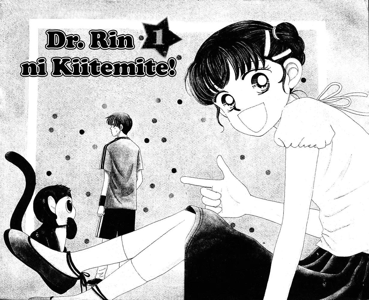 Ask Dr Rin! Chapter 1 page 4 - Chapter 1