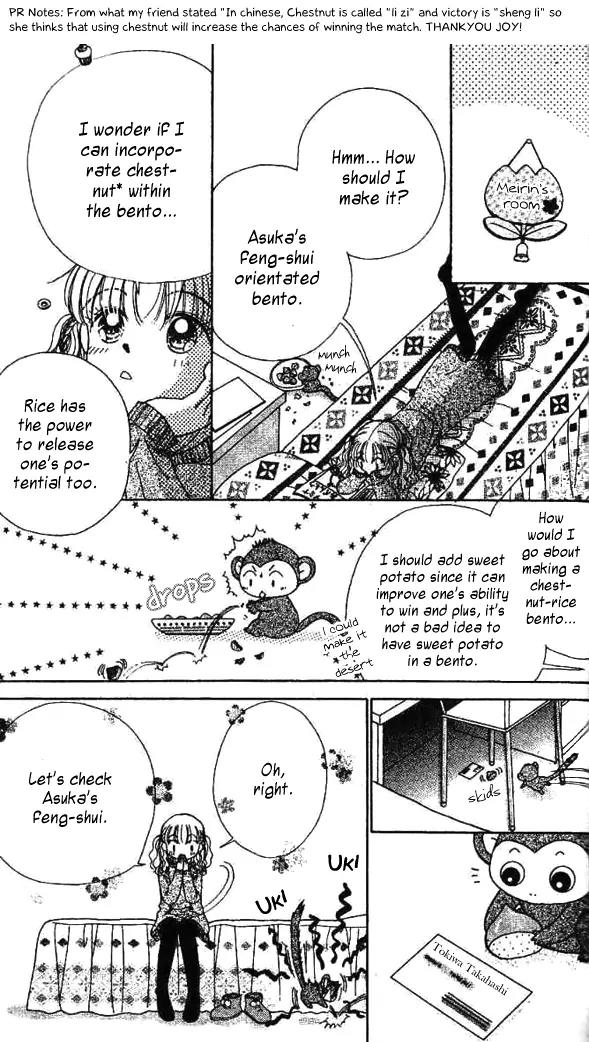Ask Dr Rin! Chapter 5 page 23 - Chapter 5