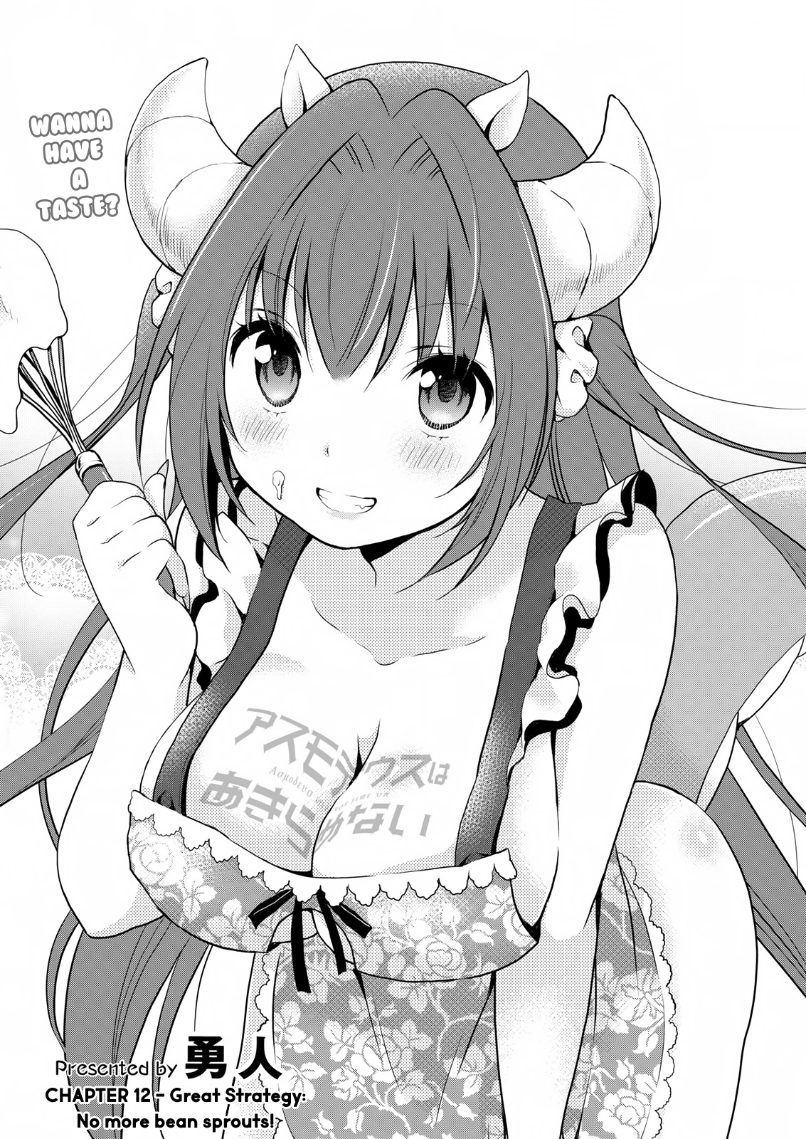 Asmodeus wa Akiramenai Chapter 12 page 4 - Chapter 12: Great Strategy : No More Bean Sprouts!