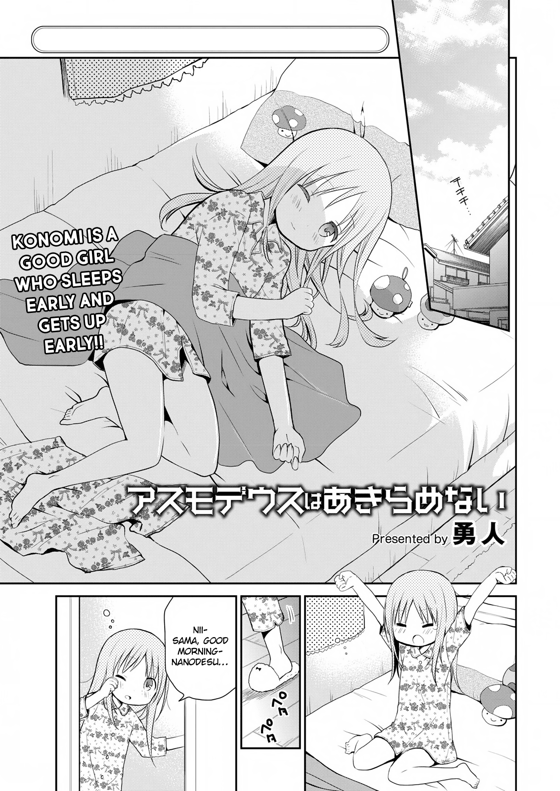 Asmodeus wa Akiramenai Chapter 13 page 2 - Chapter 13: I'll Get My Brother's Lunch To Him!