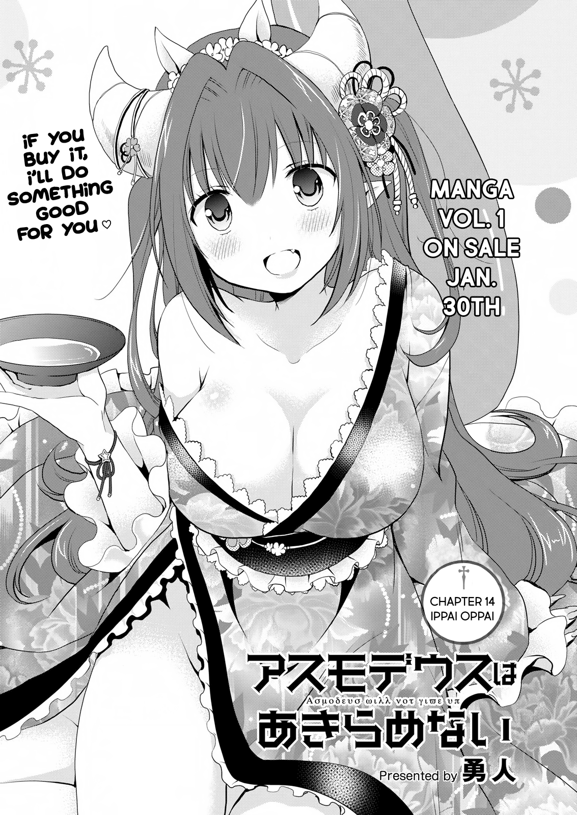 Asmodeus wa Akiramenai Chapter 14 page 3 - Chapter 14: Ippai Oppai