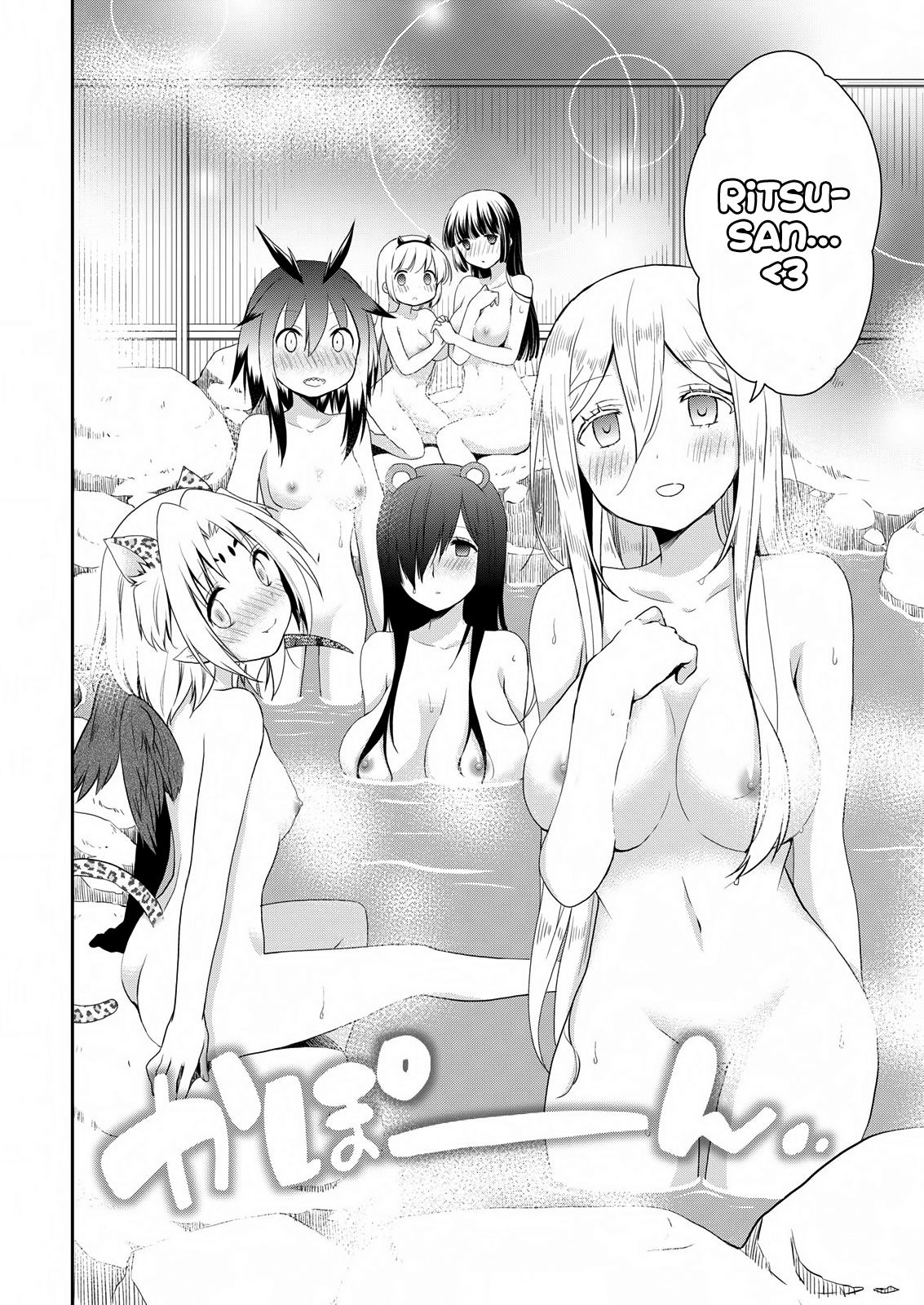 Asmodeus wa Akiramenai Chapter 17 page 8 - Chapter 17: Demon's Sugoroku (Conclusion)