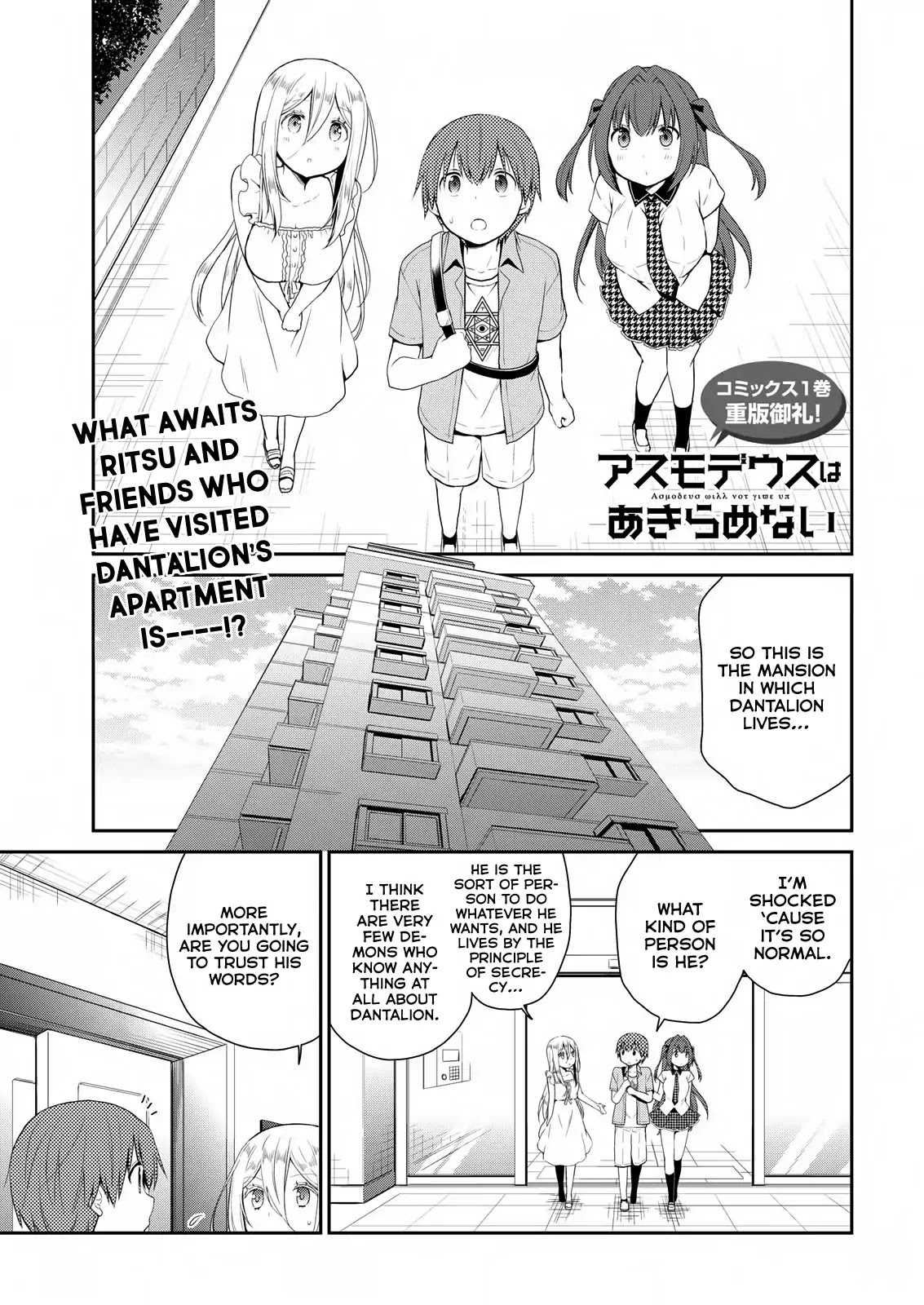 Asmodeus wa Akiramenai Chapter 19 page 2 - Chapter 19: Quiz! 100 Things About Seir!