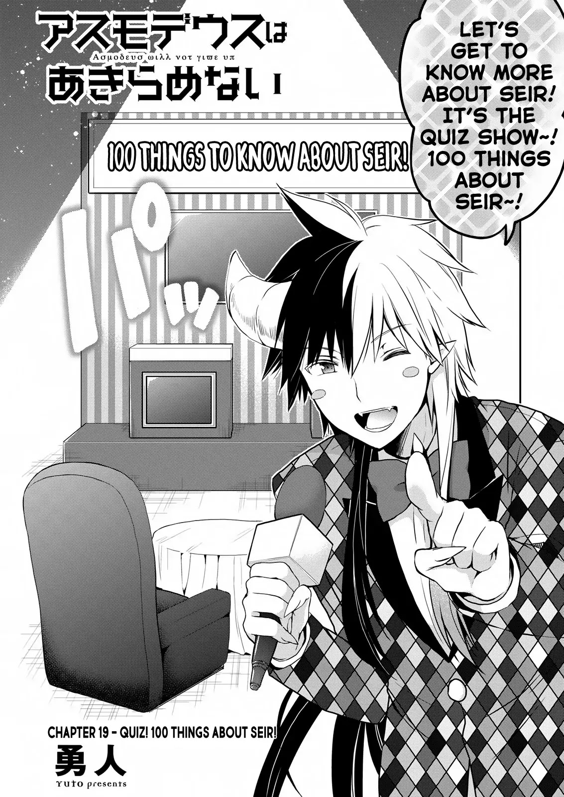 Asmodeus wa Akiramenai Chapter 19 page 4 - Chapter 19: Quiz! 100 Things About Seir!