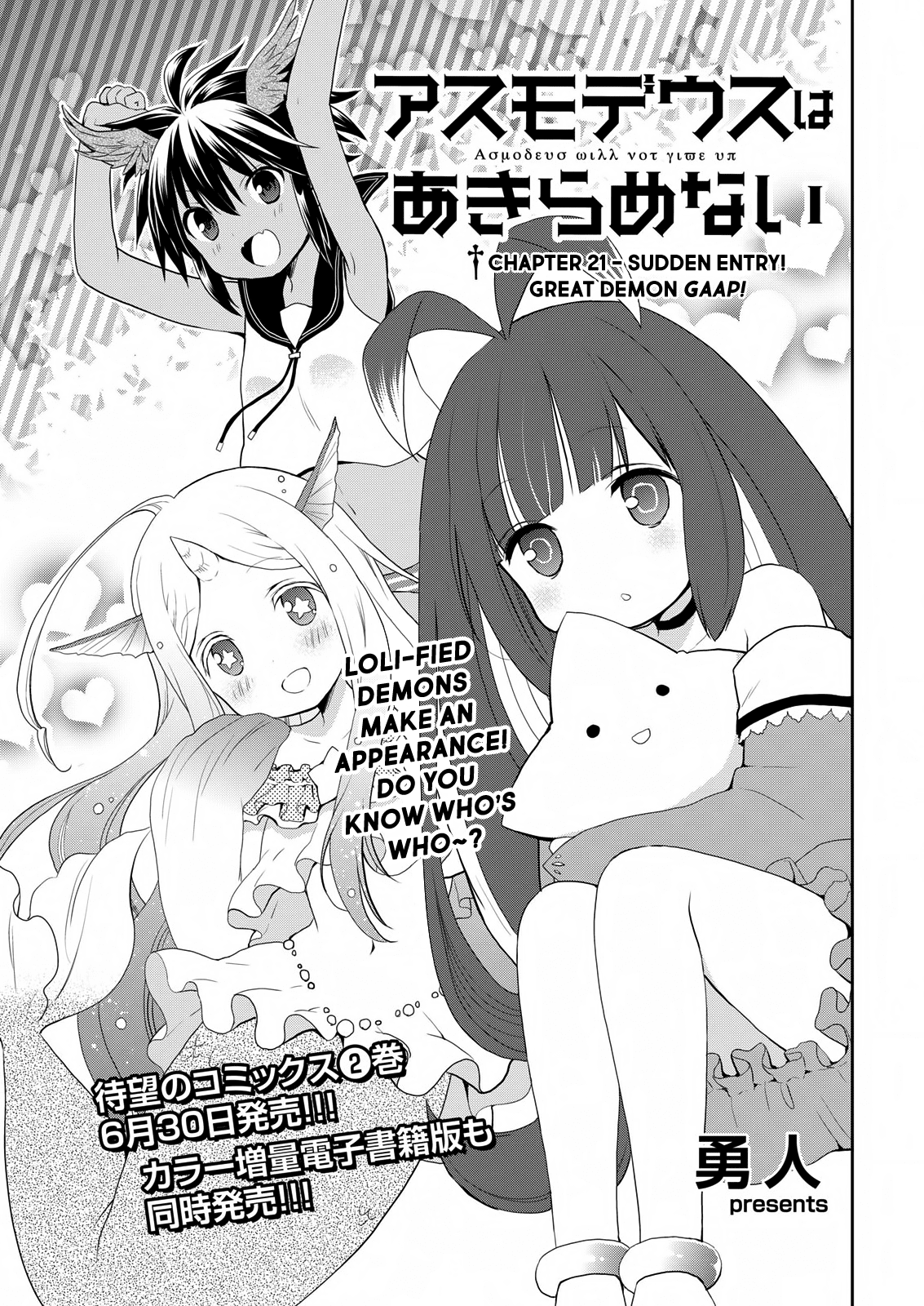 Asmodeus wa Akiramenai Chapter 21 page 2 - Chapter 21: Sudden Entry! Great Demon Gaap!
