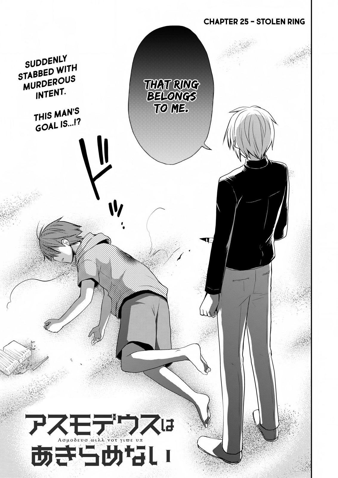 Asmodeus wa Akiramenai Chapter 25 page 3 - Chapter 25: Stolen Ring