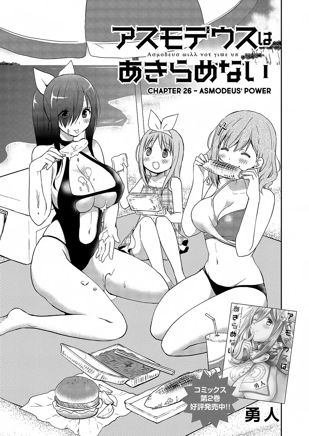 Asmodeus wa Akiramenai Chapter 26 page 2 - Chapter 26: Asmodeus' Power