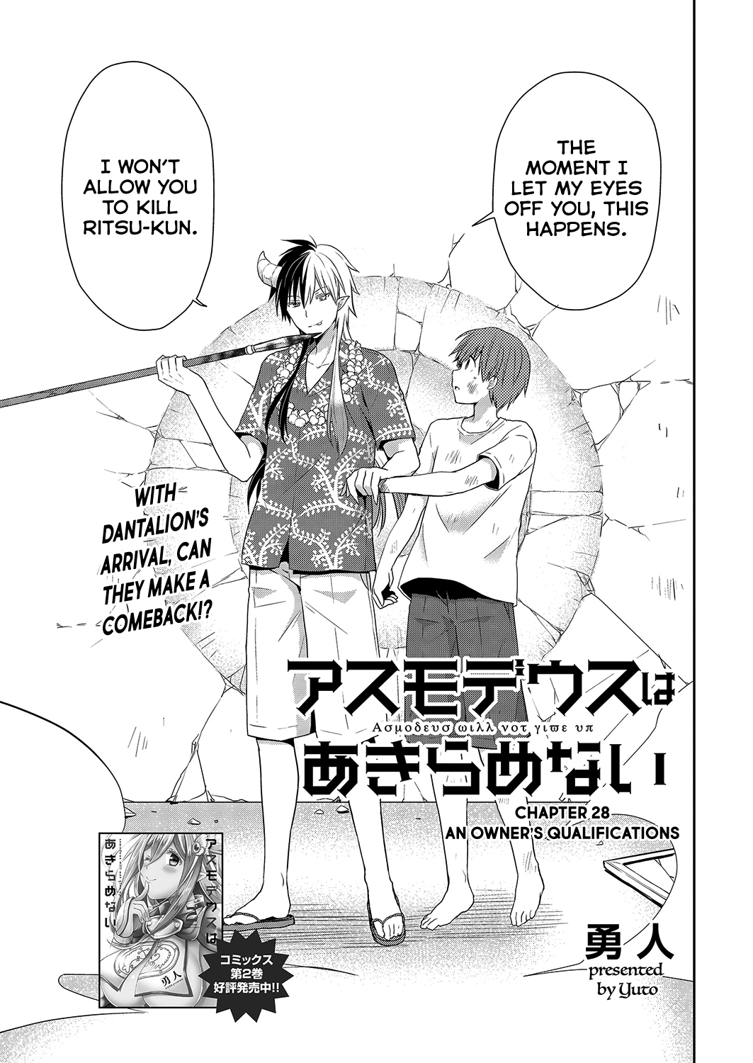 Asmodeus wa Akiramenai Chapter 28 page 2 - Chapter 28: An Owner's Qualifications