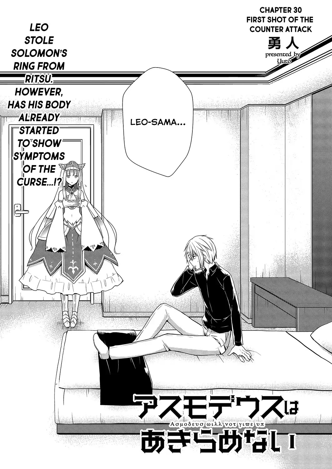 Asmodeus wa Akiramenai Chapter 30 page 2 - Chapter 30: First Shot of the Counter Attack