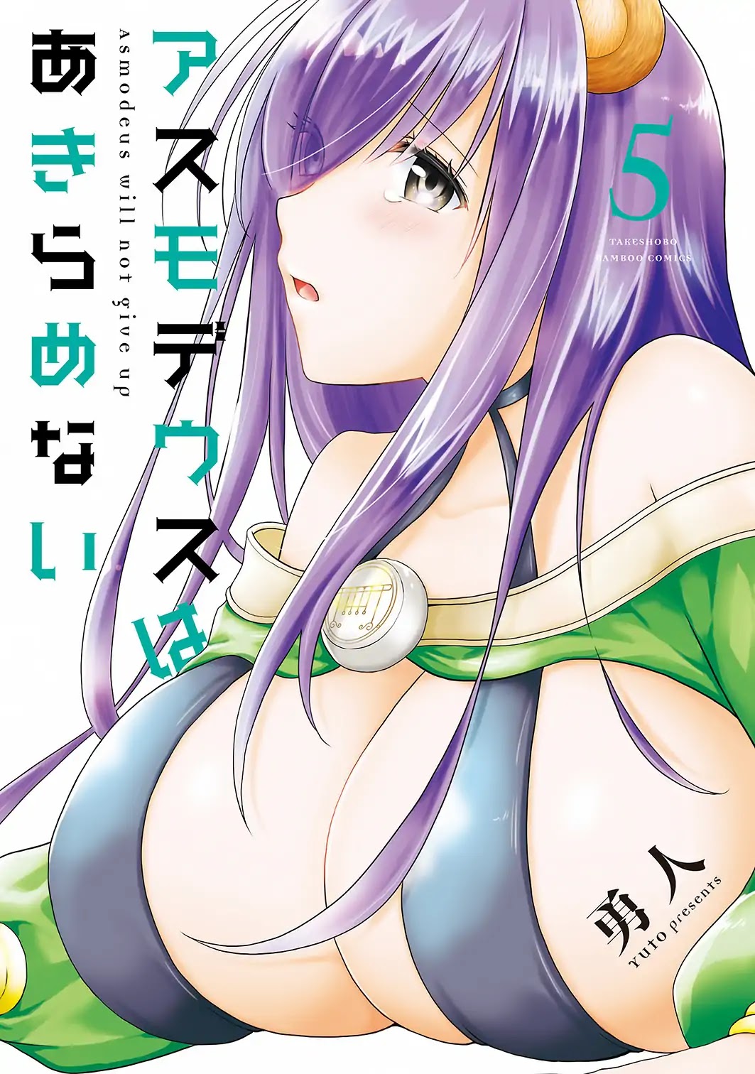 Asmodeus wa Akiramenai Chapter 32 page 2 - Chapter 32: Ritsu's New School Term Debut!?