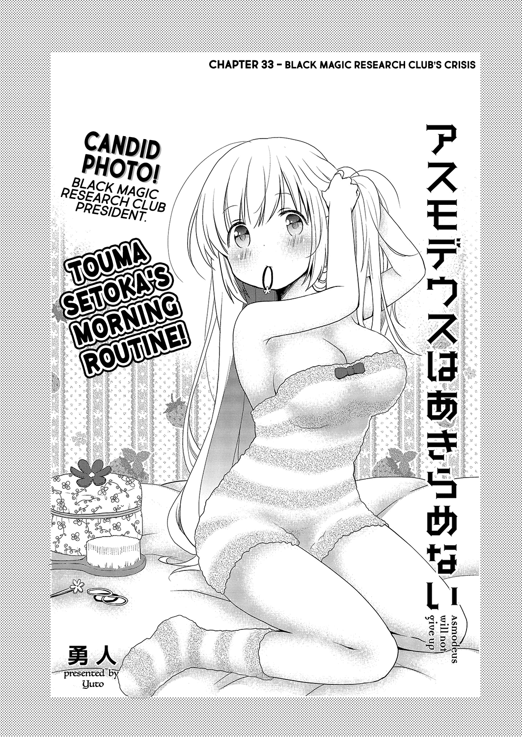 Asmodeus wa Akiramenai Chapter 33 page 2 - Chapter 33: Black Magic Research Club's Crisis