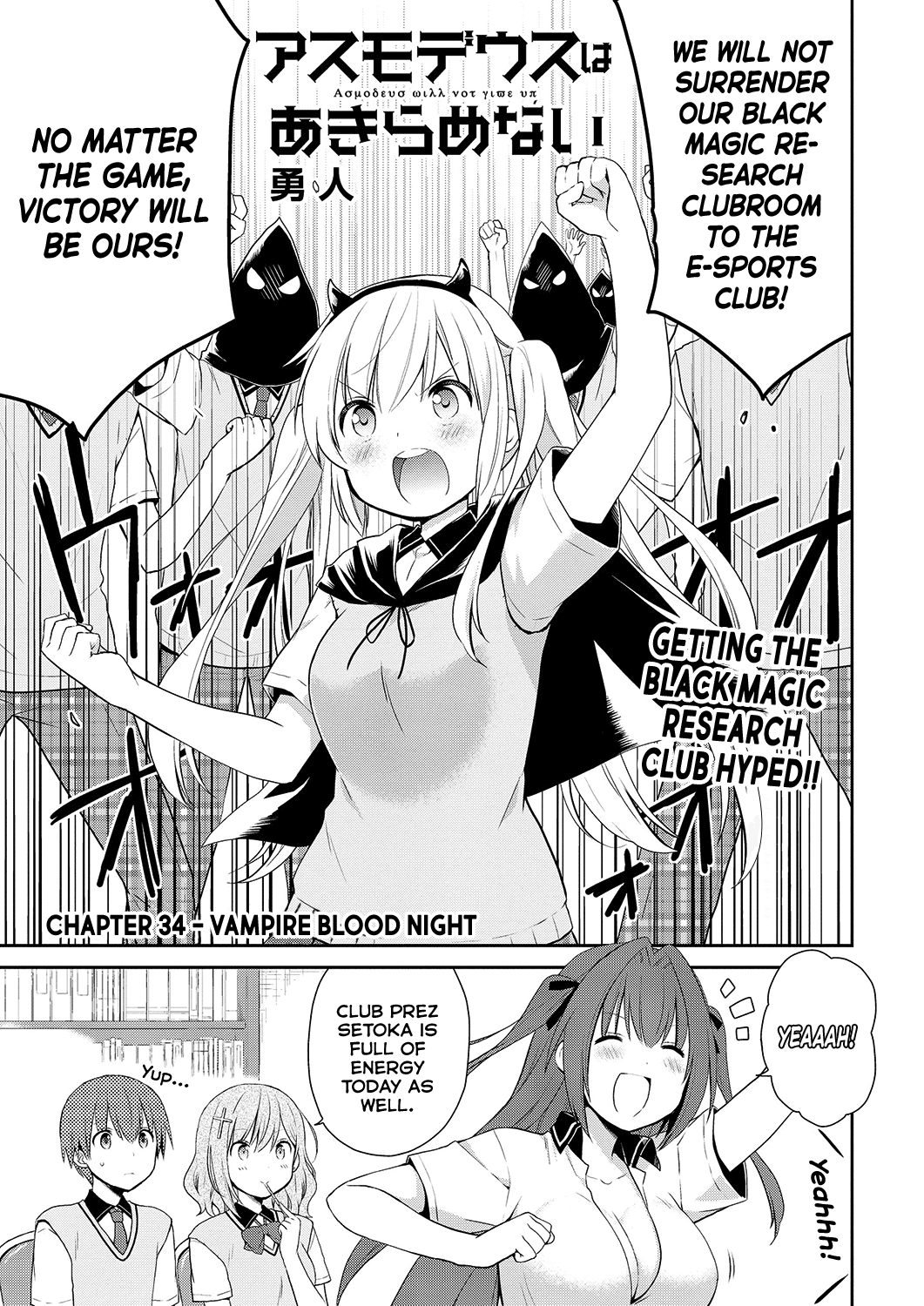 Asmodeus wa Akiramenai Chapter 34 page 2 - Chapter 34: Vampire Blood Night