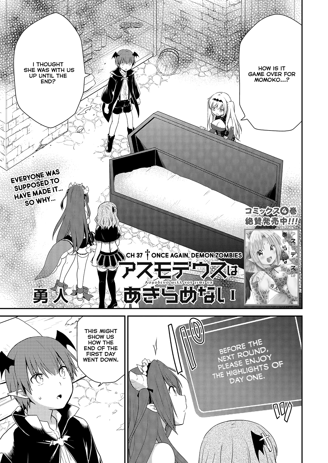 Asmodeus wa Akiramenai Chapter 37 page 3 - Chapter 37: Once Again, Demon Zombies