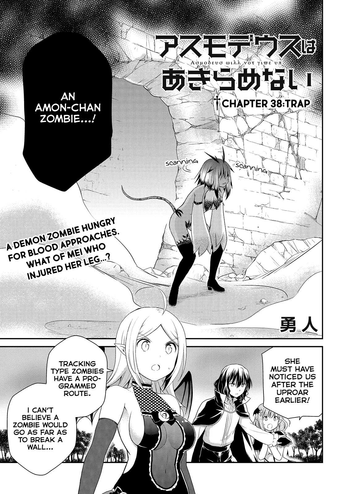 Asmodeus wa Akiramenai Chapter 38 page 2 - Chapter 38: Trap