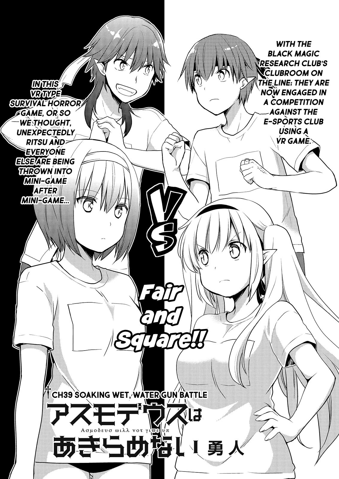 Asmodeus wa Akiramenai Chapter 39 page 2 - Chapter 39: Soaking Wet, Water Gun Battle