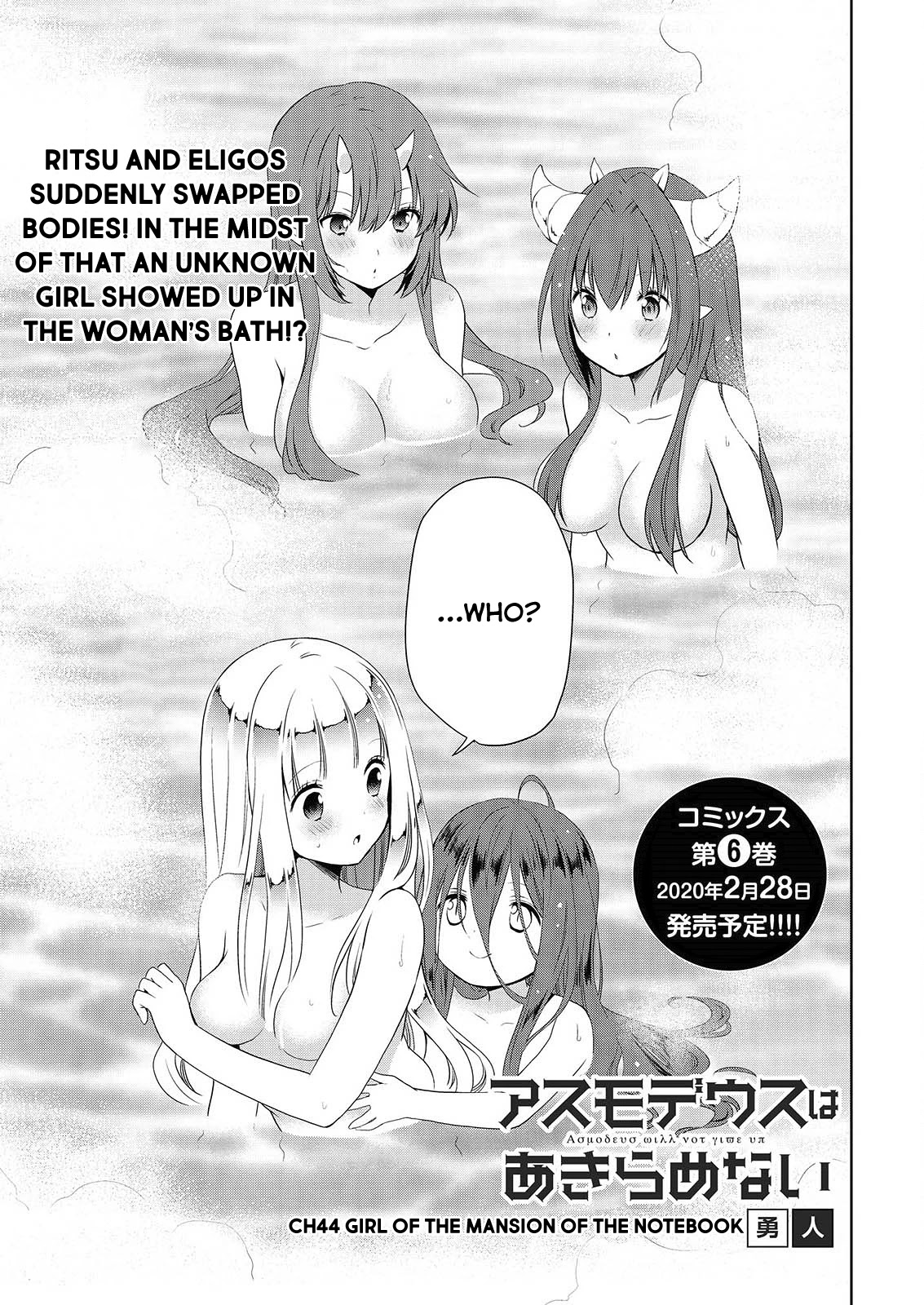 Asmodeus wa Akiramenai Chapter 44 page 2 - Chapter 44: Girl of The Mansion of the Notebook