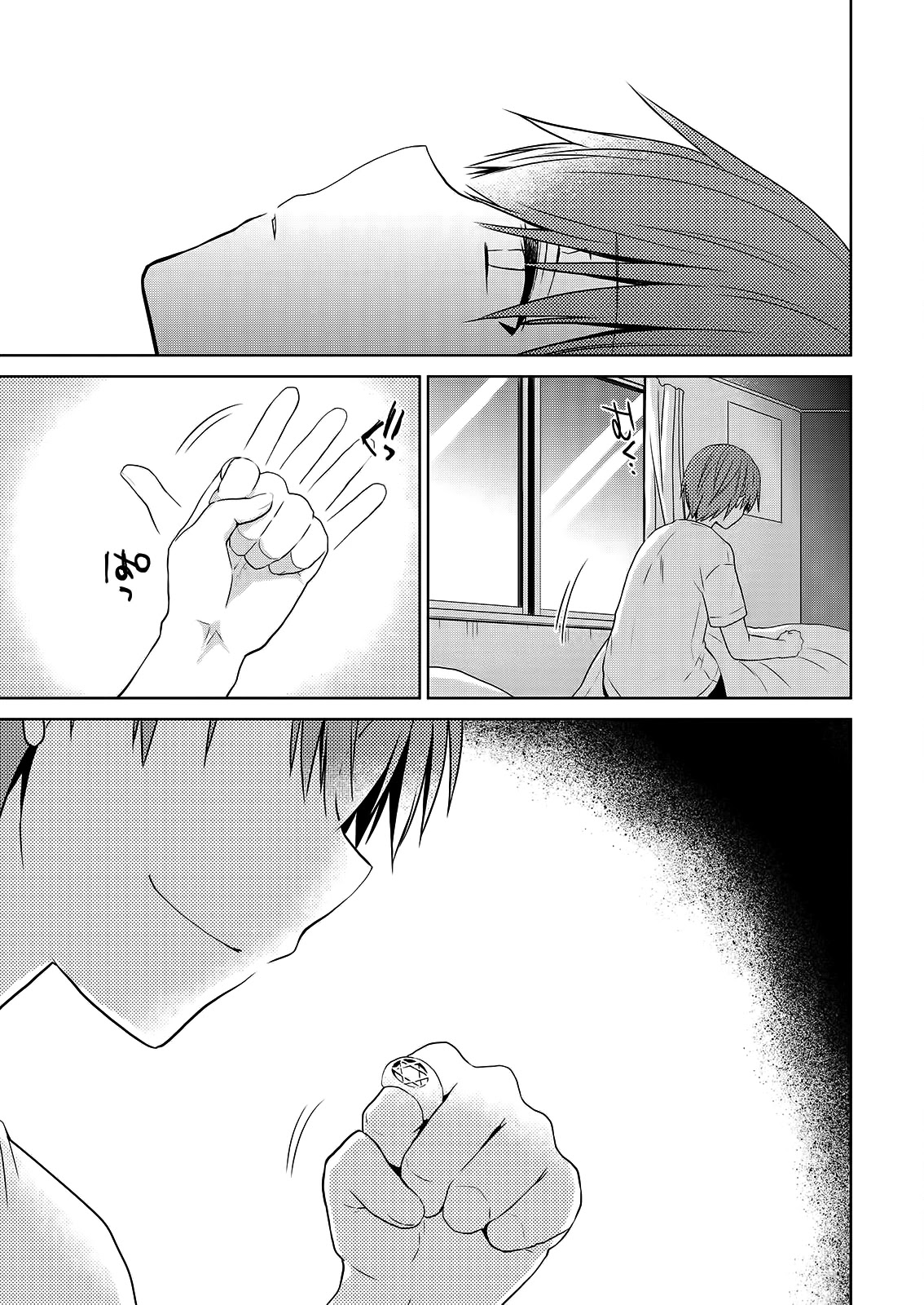 Asmodeus wa Akiramenai Chapter 47 page 12 - Chapter 47: I Want to Drink Your Bath Water