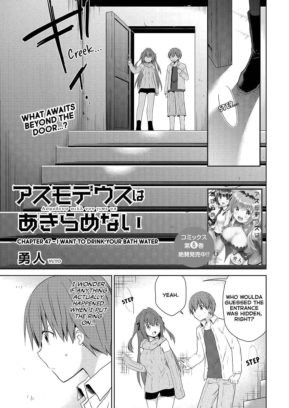 Asmodeus wa Akiramenai Chapter 47 page 2 - Chapter 47: I Want to Drink Your Bath Water