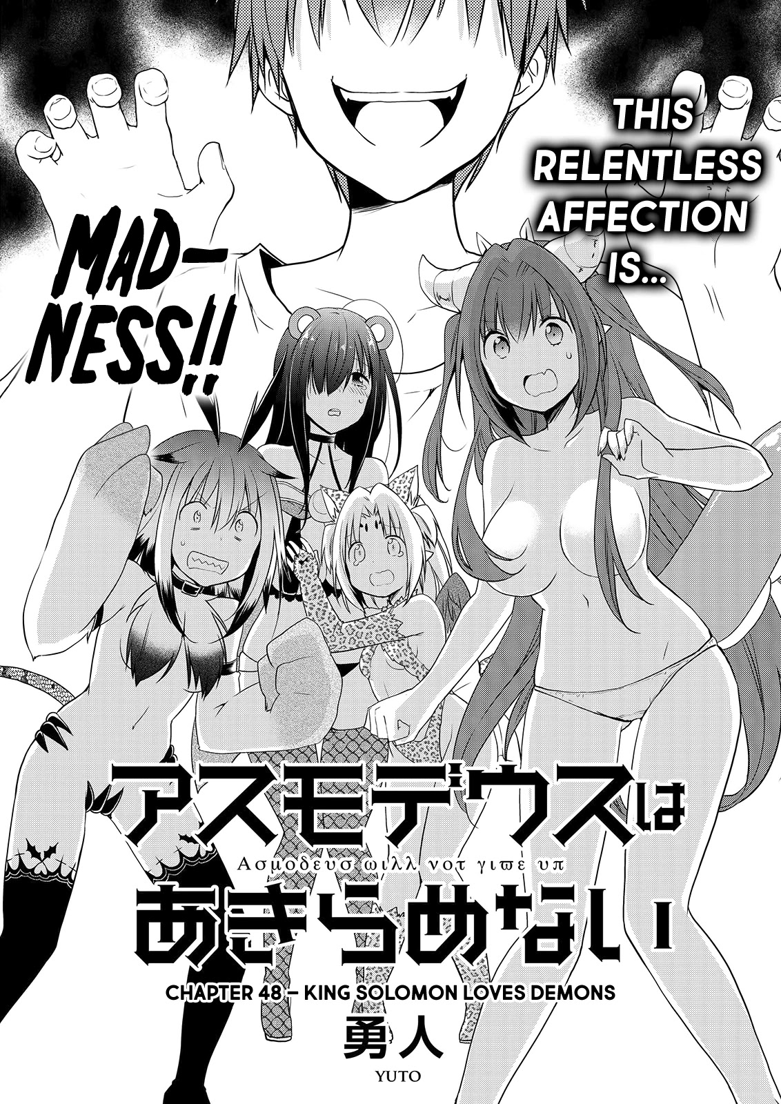 Asmodeus wa Akiramenai Chapter 48 page 4 - Chapter 48: King Solomon loves demons