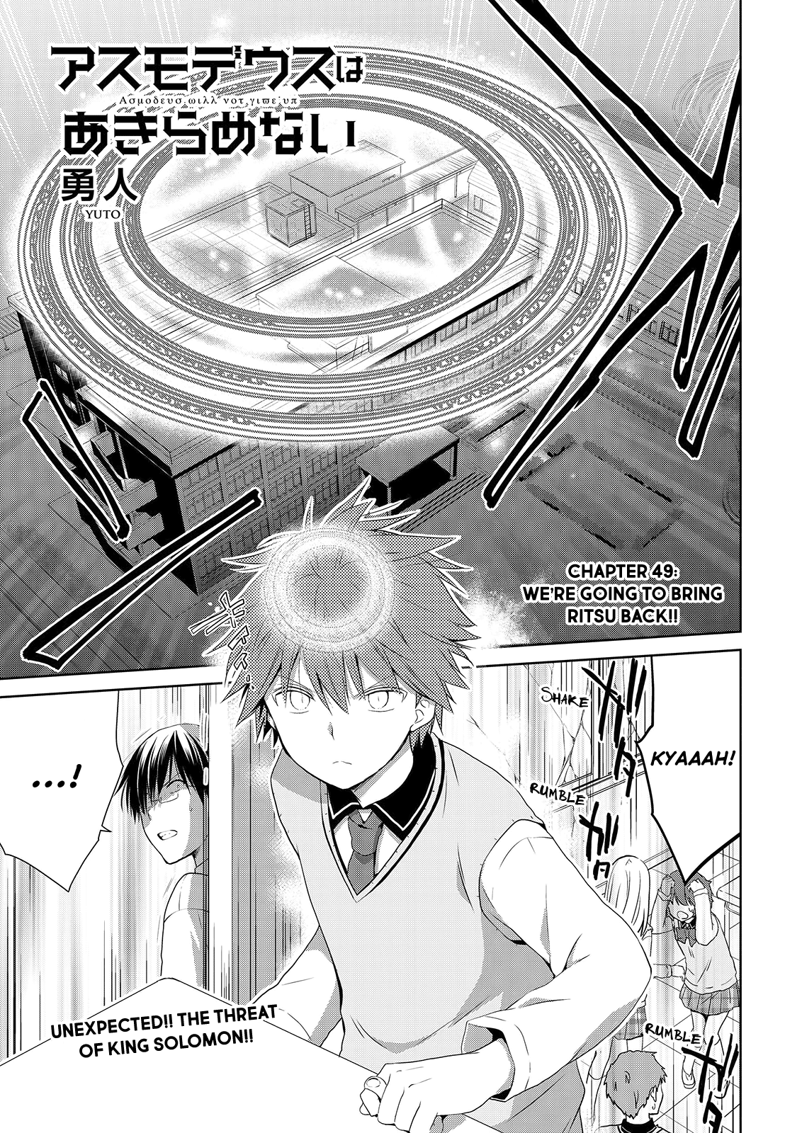 Asmodeus wa Akiramenai Chapter 49 page 2 - Chapter 49: We're Going to Bring Ritsu Back!!