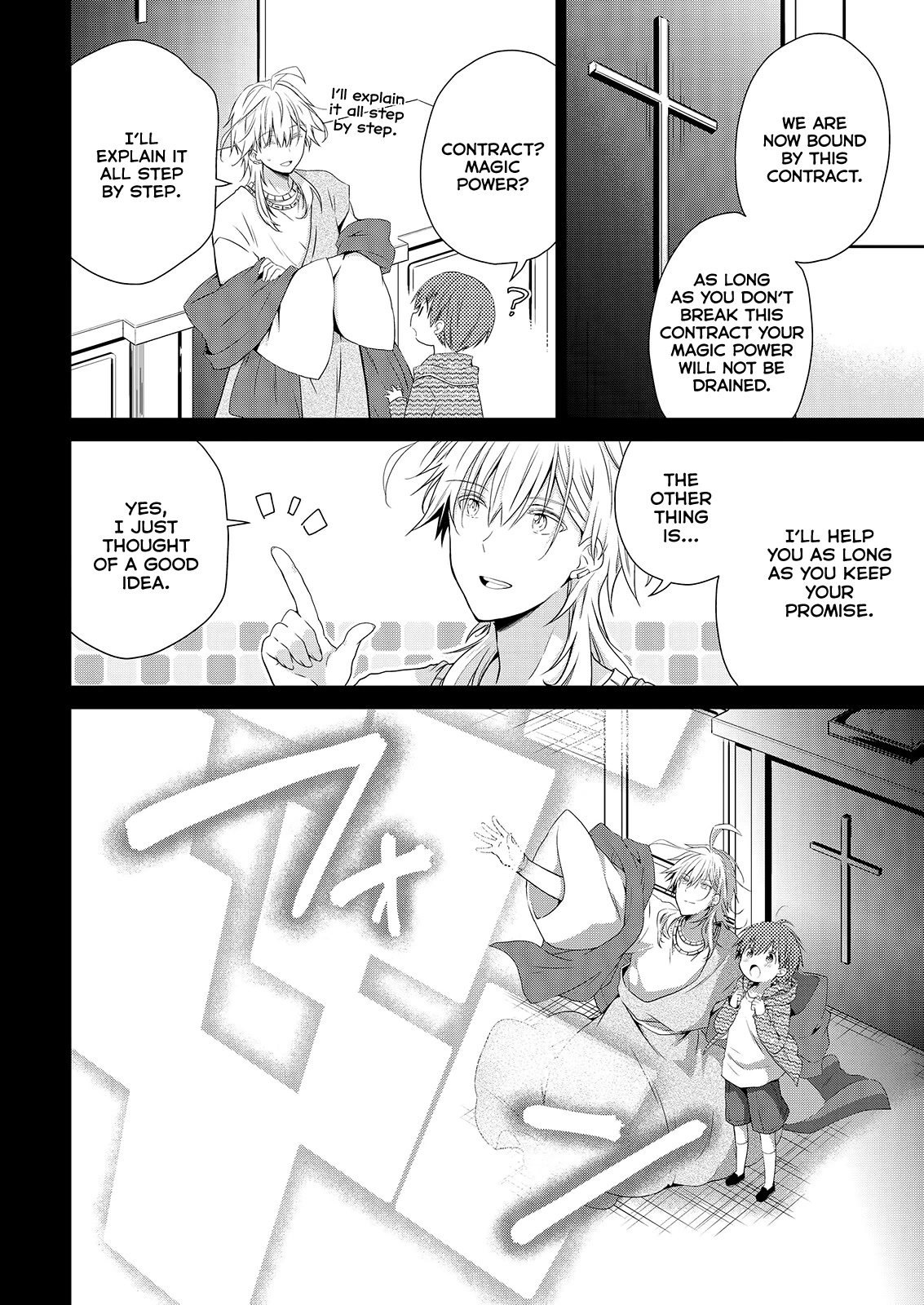 Asmodeus wa Akiramenai Chapter 52 page 3 - Chapter 52: Final Chapter - A Vow on the Ring [END]