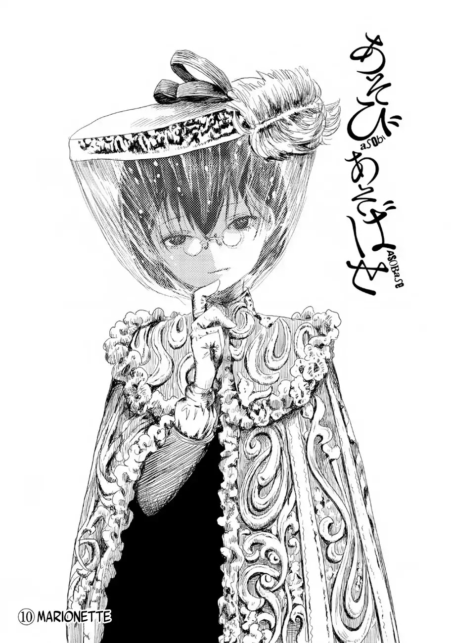 Asobi Asobase Chapter 10 page 1 - Chapter 10: Marionette