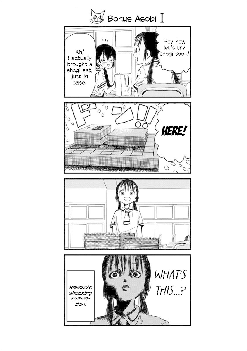 Asobi Asobase Chapter 12 page 23 - Chapter 12: Putting Their Lives on the Line