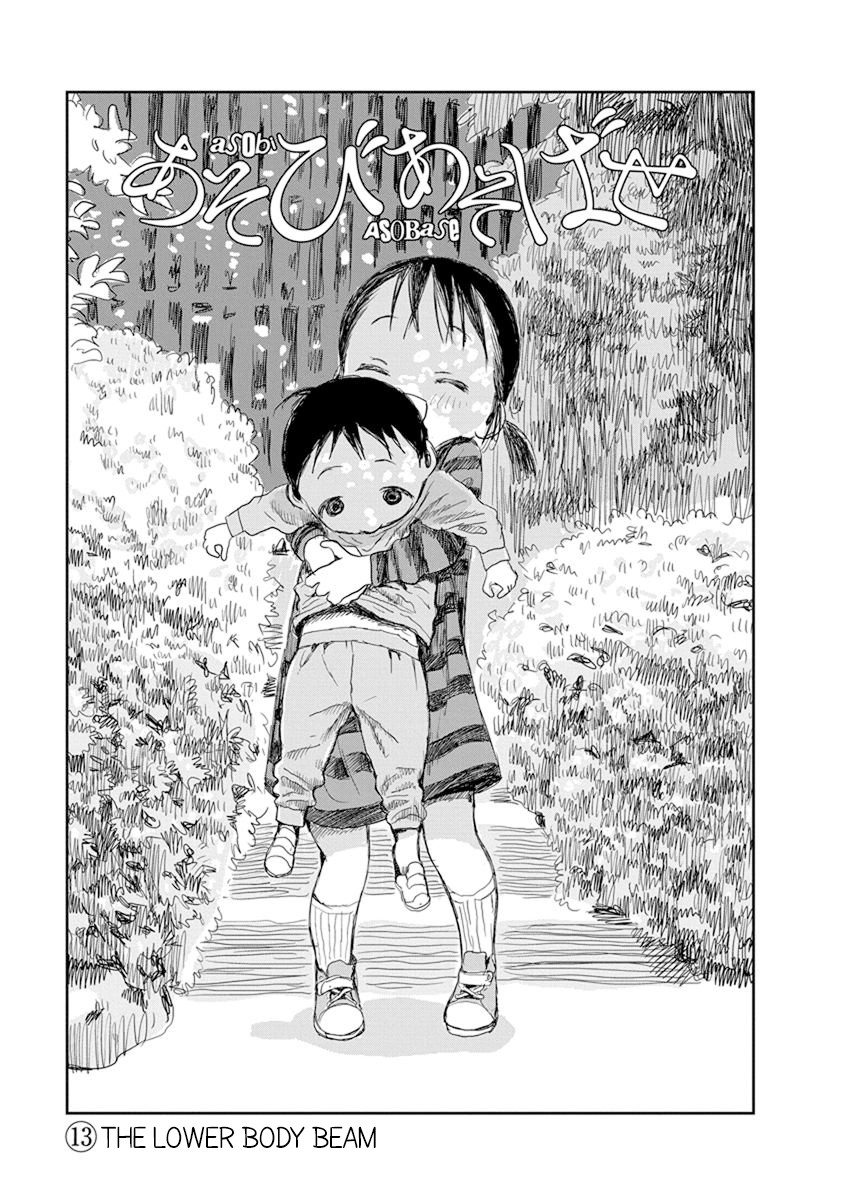 Asobi Asobase Chapter 13 page 1 - Chapter 13: The Lower Body Beam