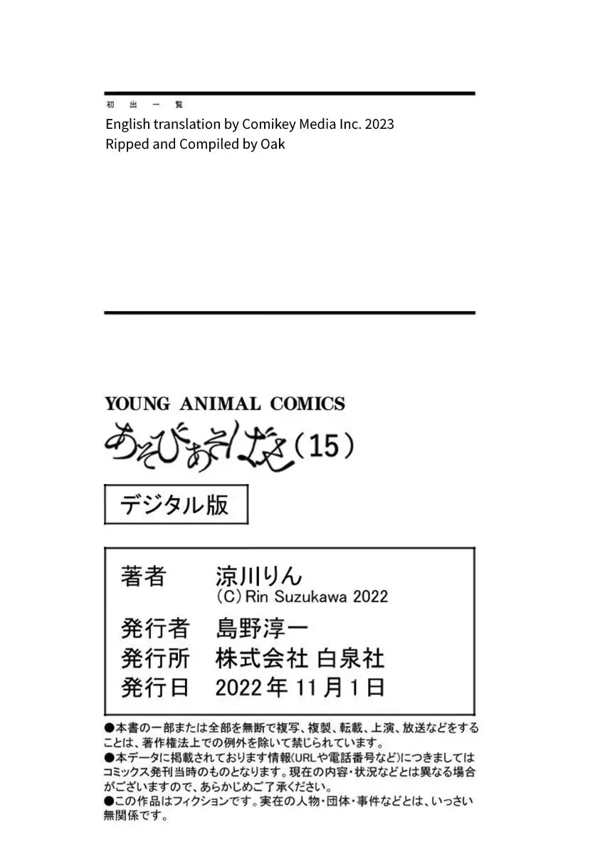 Asobi Asobase Chapter 132 page 17 - Chapter 132: Starting Tomorrow [END]