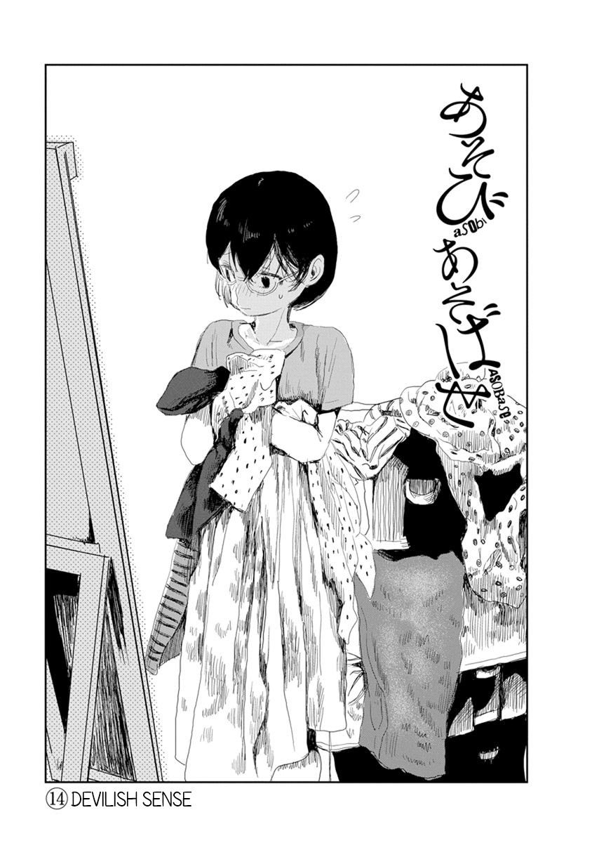 Asobi Asobase Chapter 14 page 1 - Chapter 14: Devilish Sense