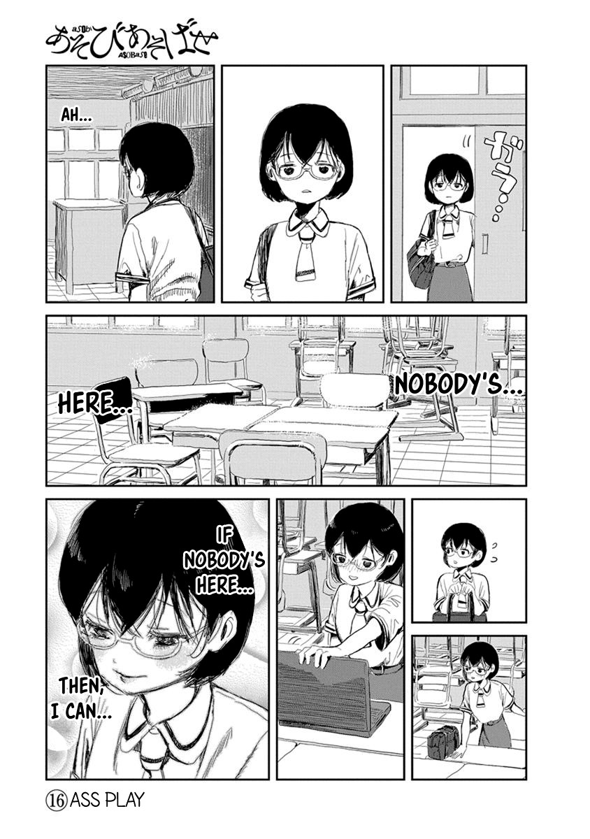 Asobi Asobase Chapter 16 page 1 - Chapter 16: Ass Play