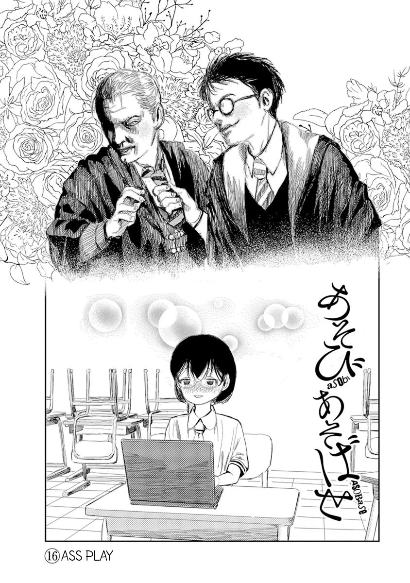 Asobi Asobase Chapter 16 page 2 - Chapter 16: Ass Play