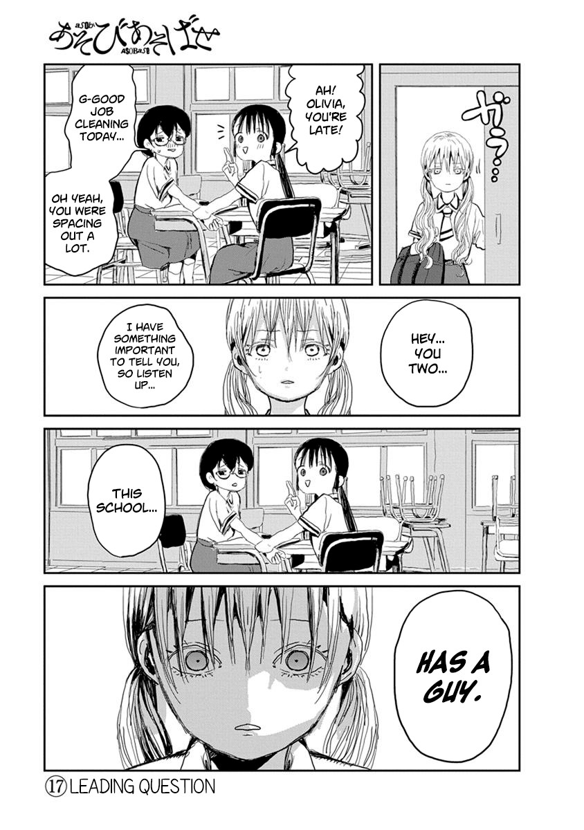 Asobi Asobase Chapter 17 page 1 - Chapter 17: Leading Question