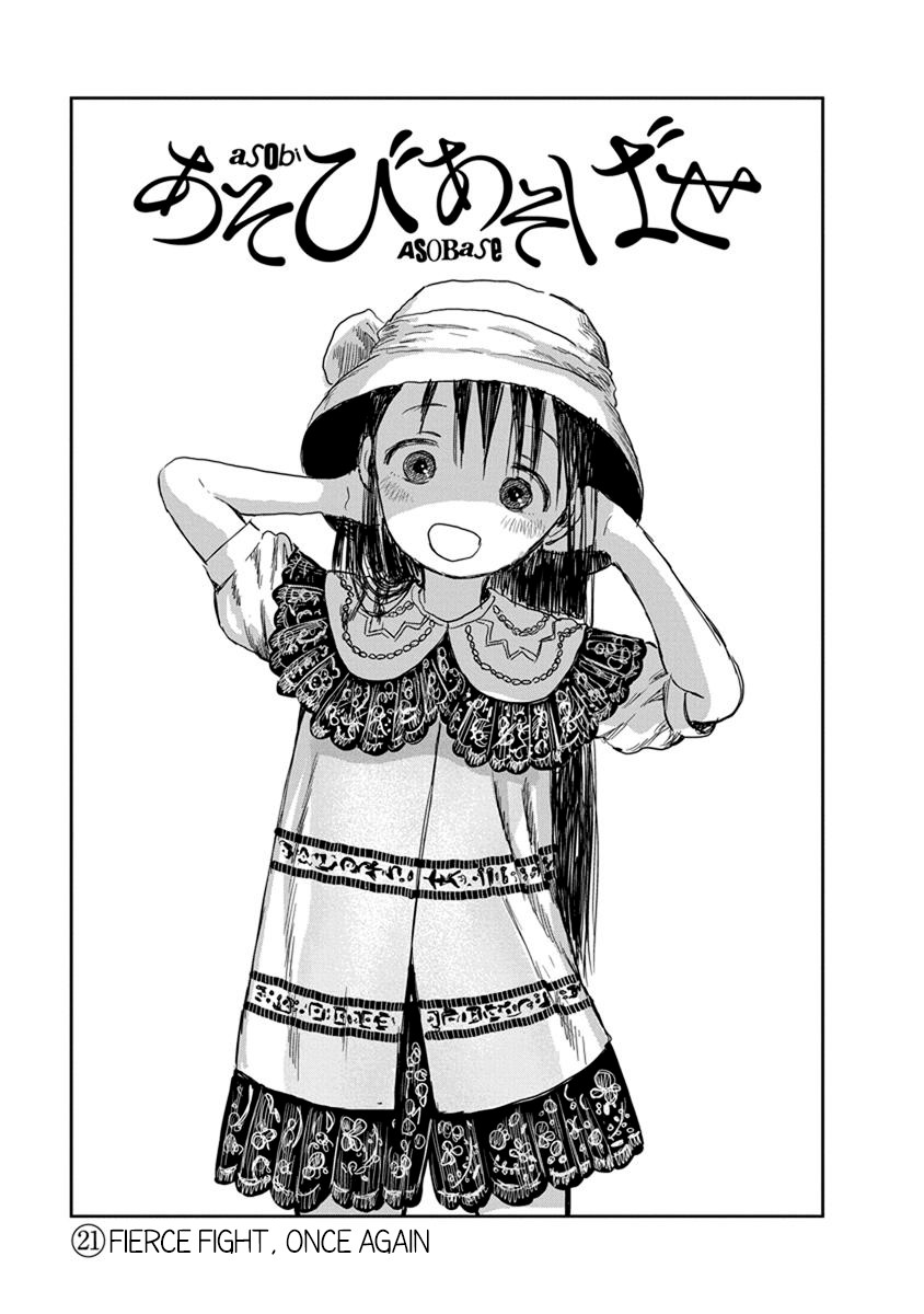 Asobi Asobase Chapter 21 page 1 - Chapter 21: Fierce Fight, Once Again