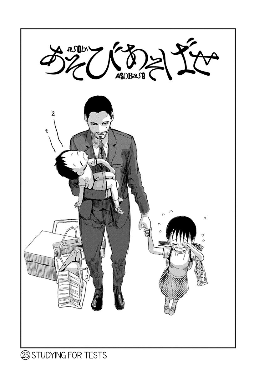 Asobi Asobase Chapter 25 page 1 - Chapter 25: Studying For Tests