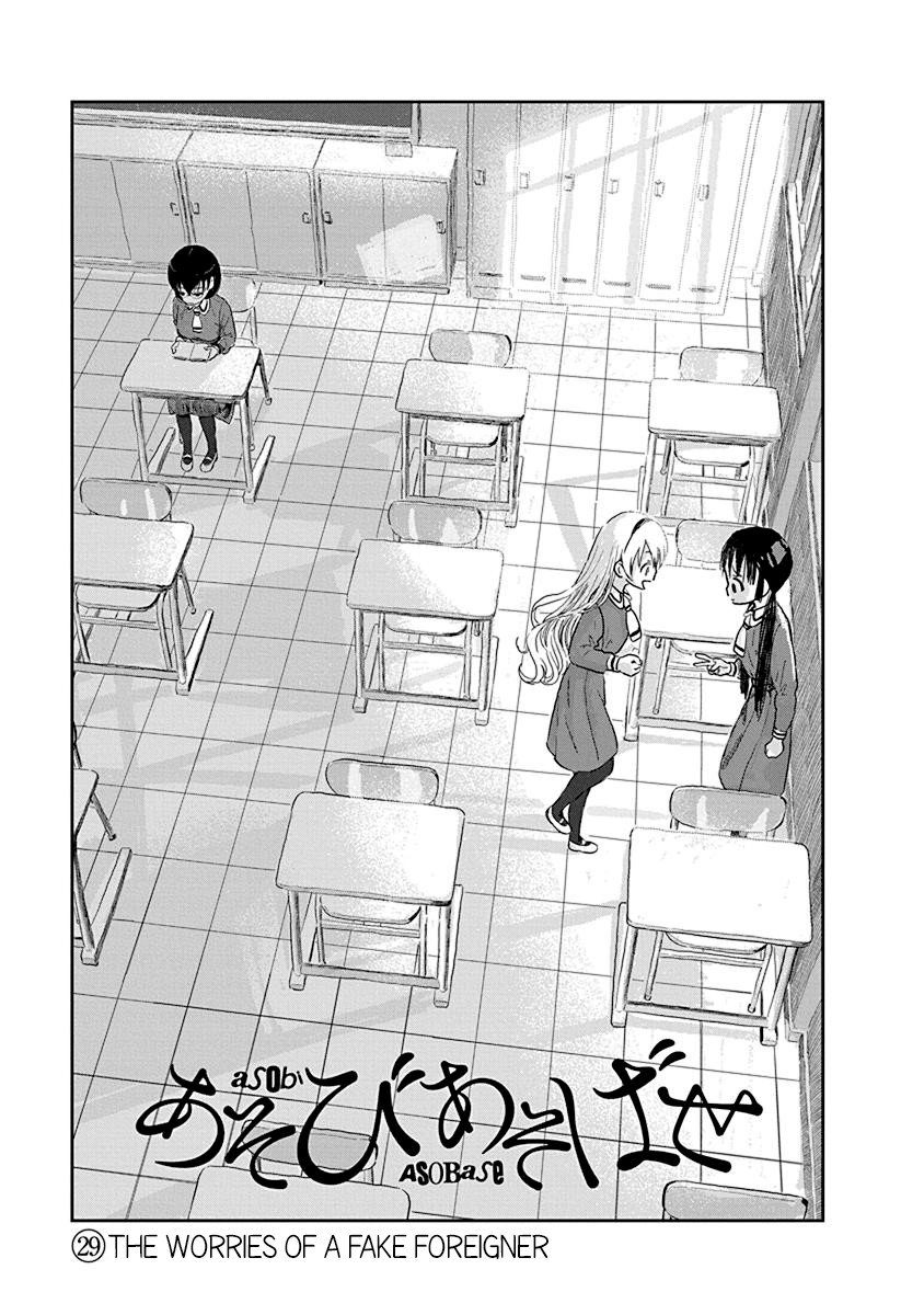 Asobi Asobase Chapter 29 page 1 - Chapter 29: The Worries Of A Fake Foreigner